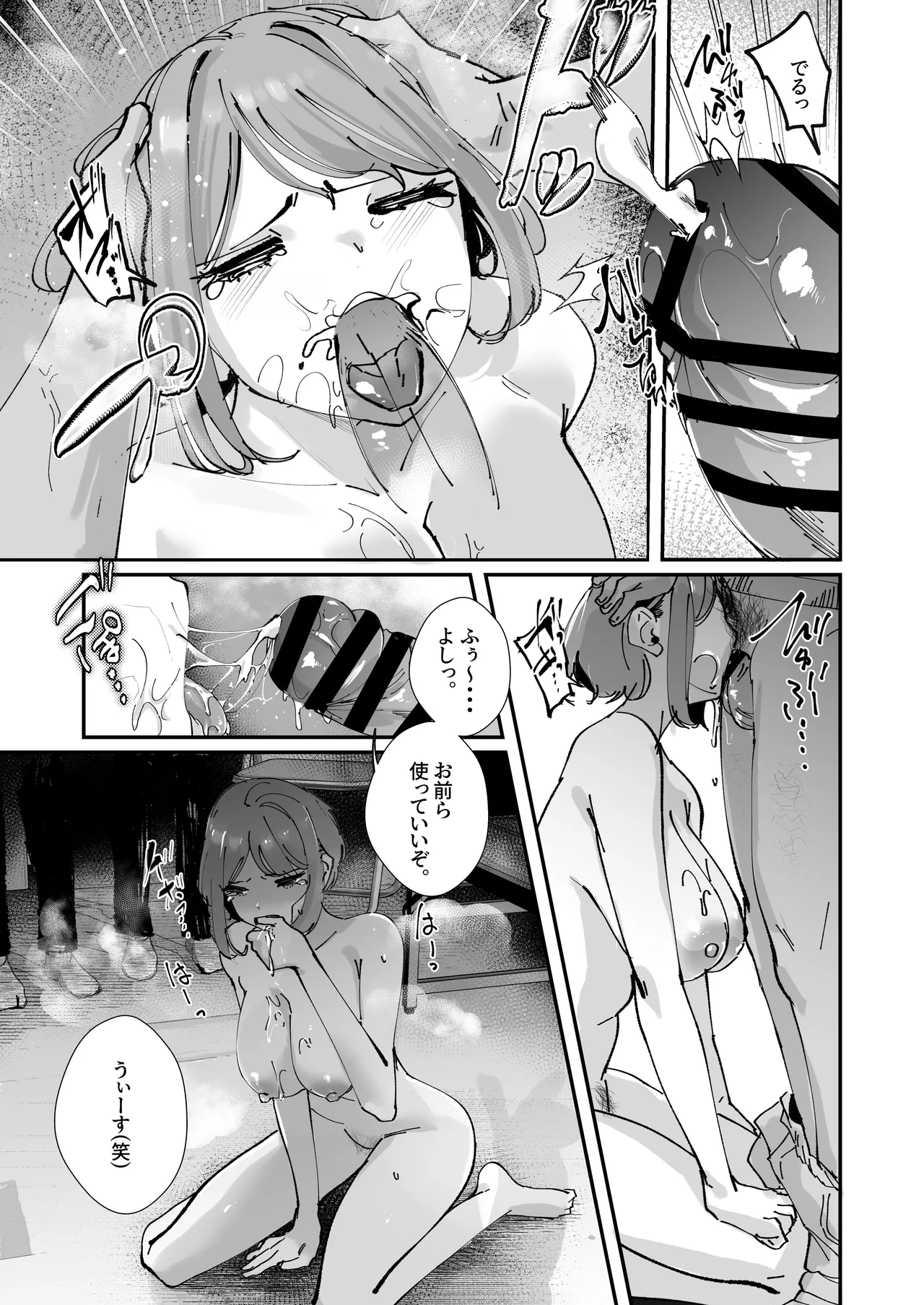 Akogare no Joshi Manager Zenpen page 8 full