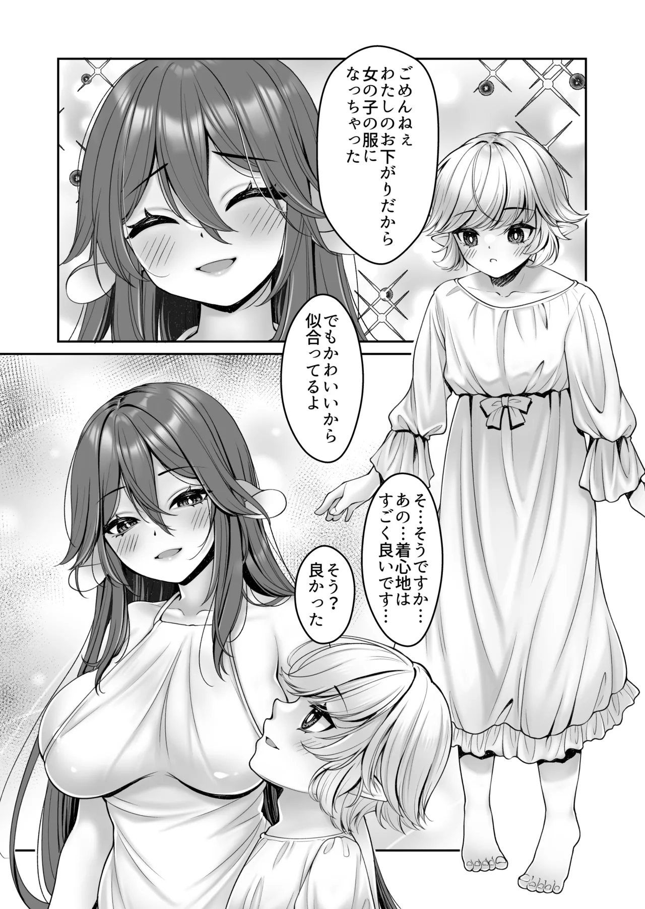 Kōshite Shotaerufu kun wa Bakemono? O nē Chanto Shiawase ni Kurashimashita Tosa. page 6 full