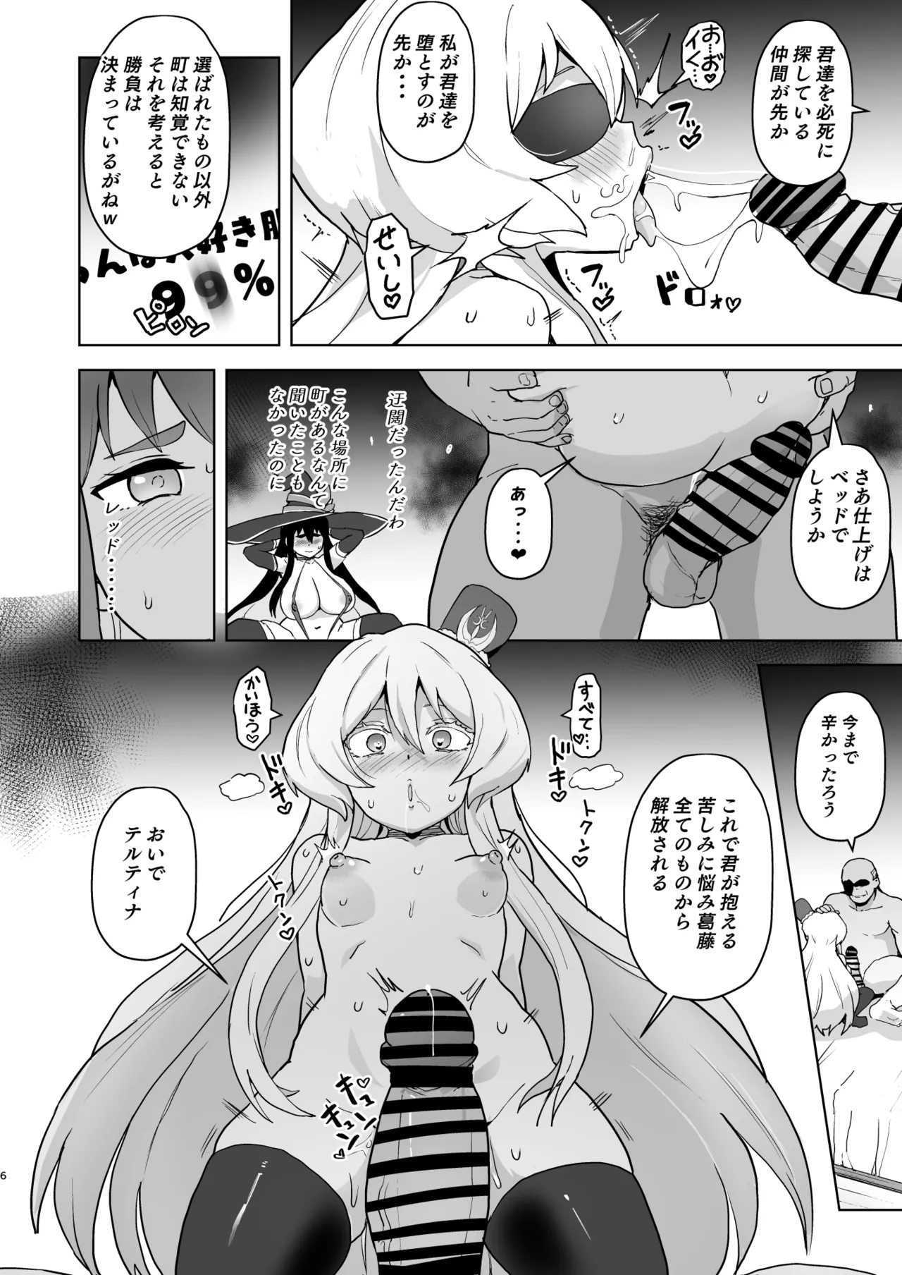 戦〇レッド異世界で冒〇者になる C１０６限定本公開！ page 6 full