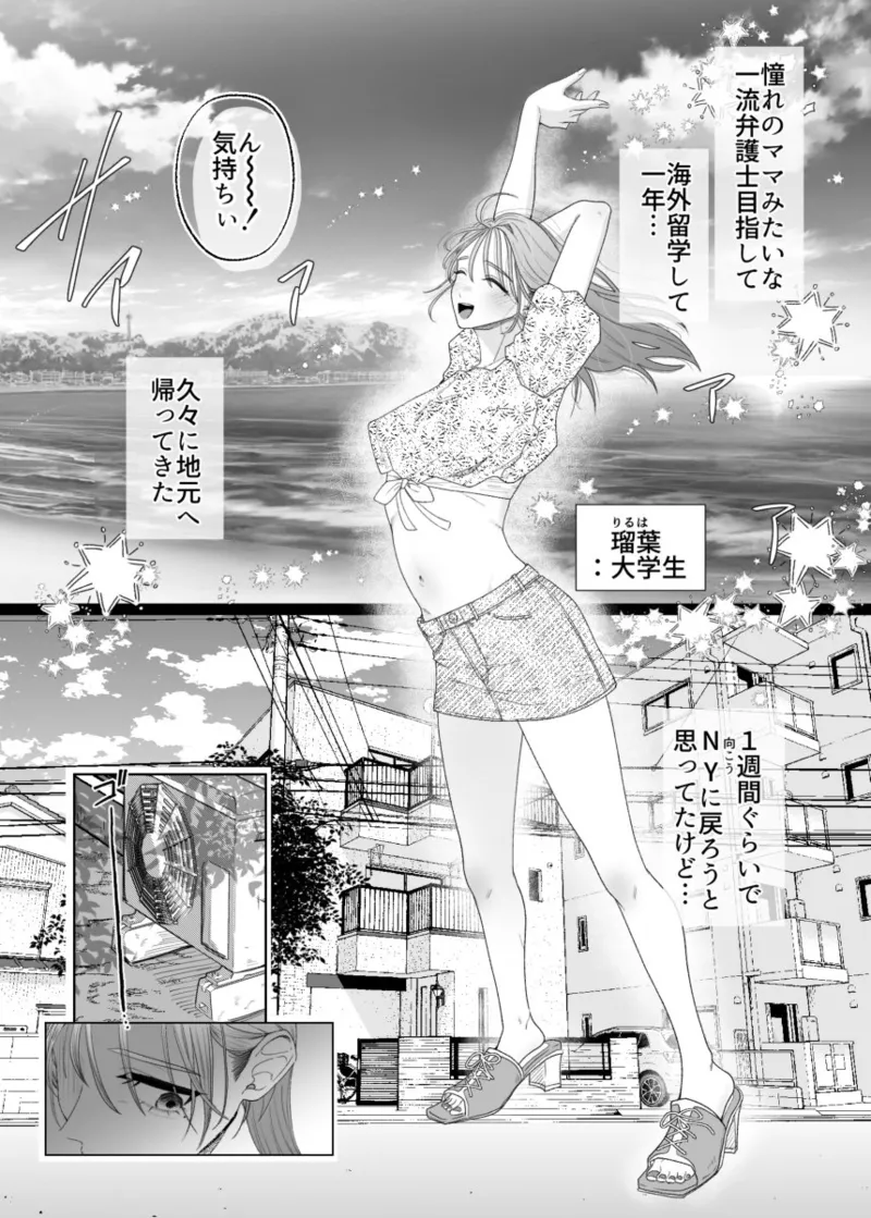 ママとおねーちゃんは私のかわいいペットです page 3 full