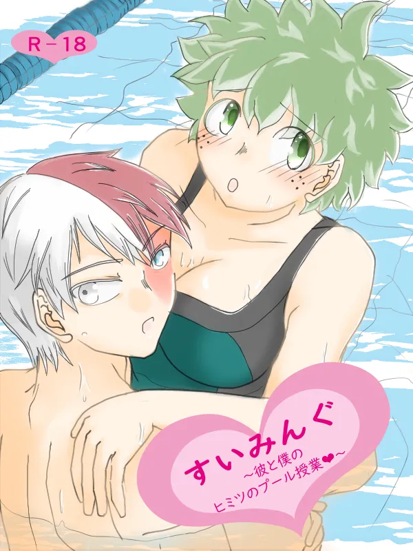 sui min gu page 1 full