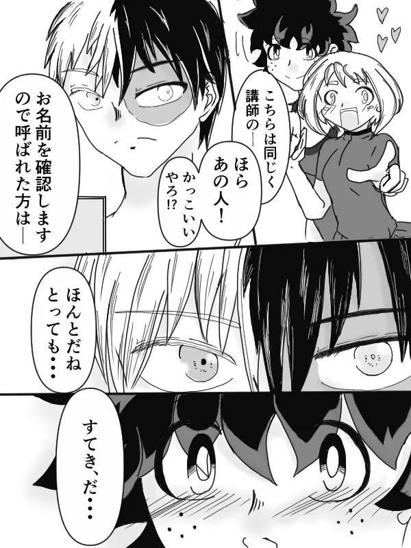 sui min gu page 5 full