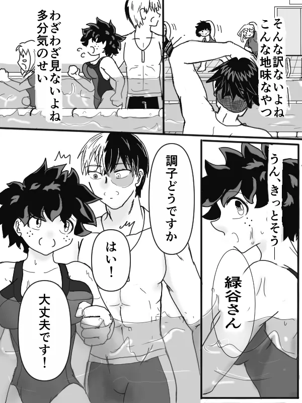 sui min gu page 7 full