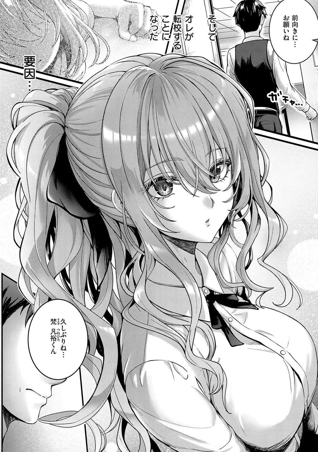 Hatsukoi Luminous page 10 full