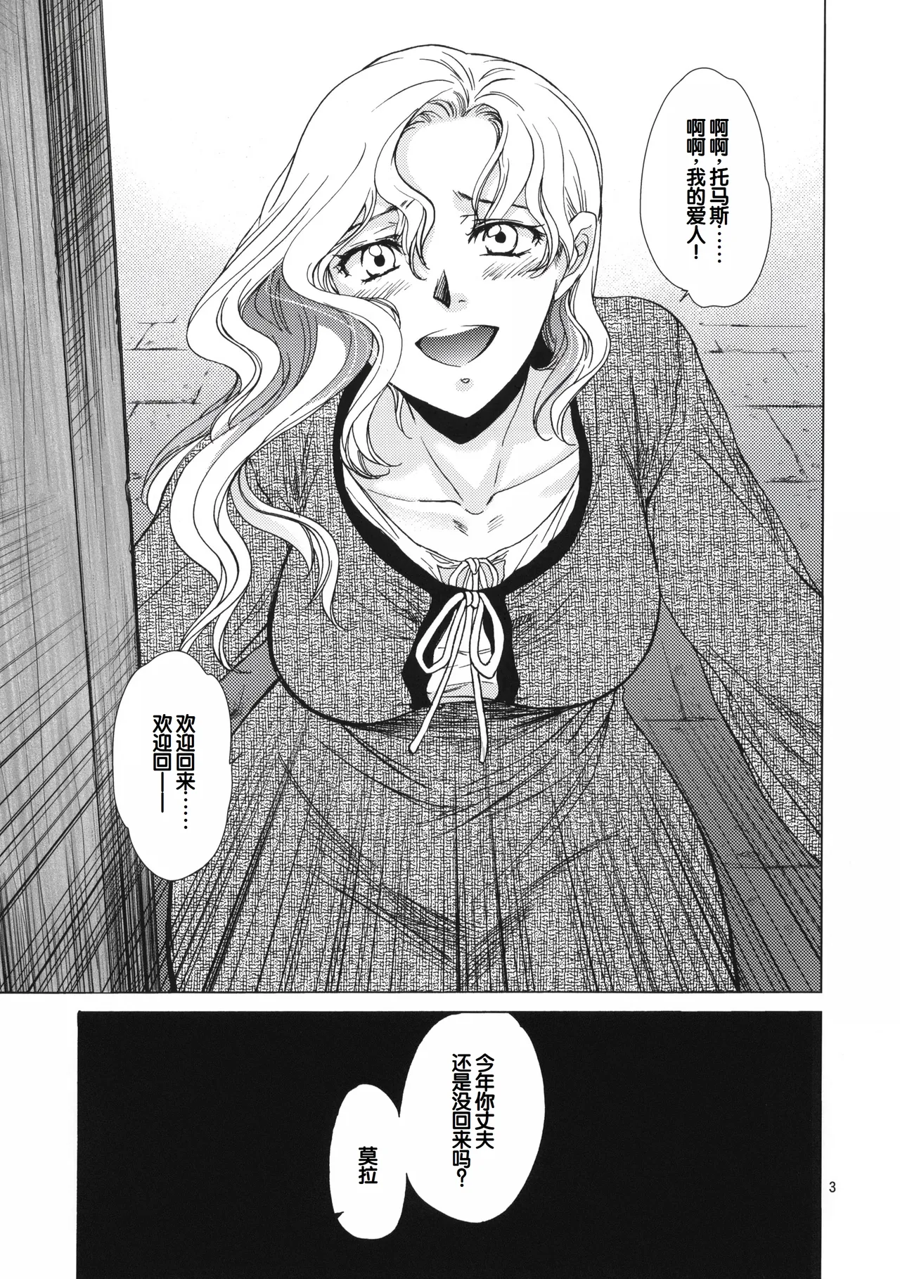 Saint Foire Festival eve - Mora page 2 full