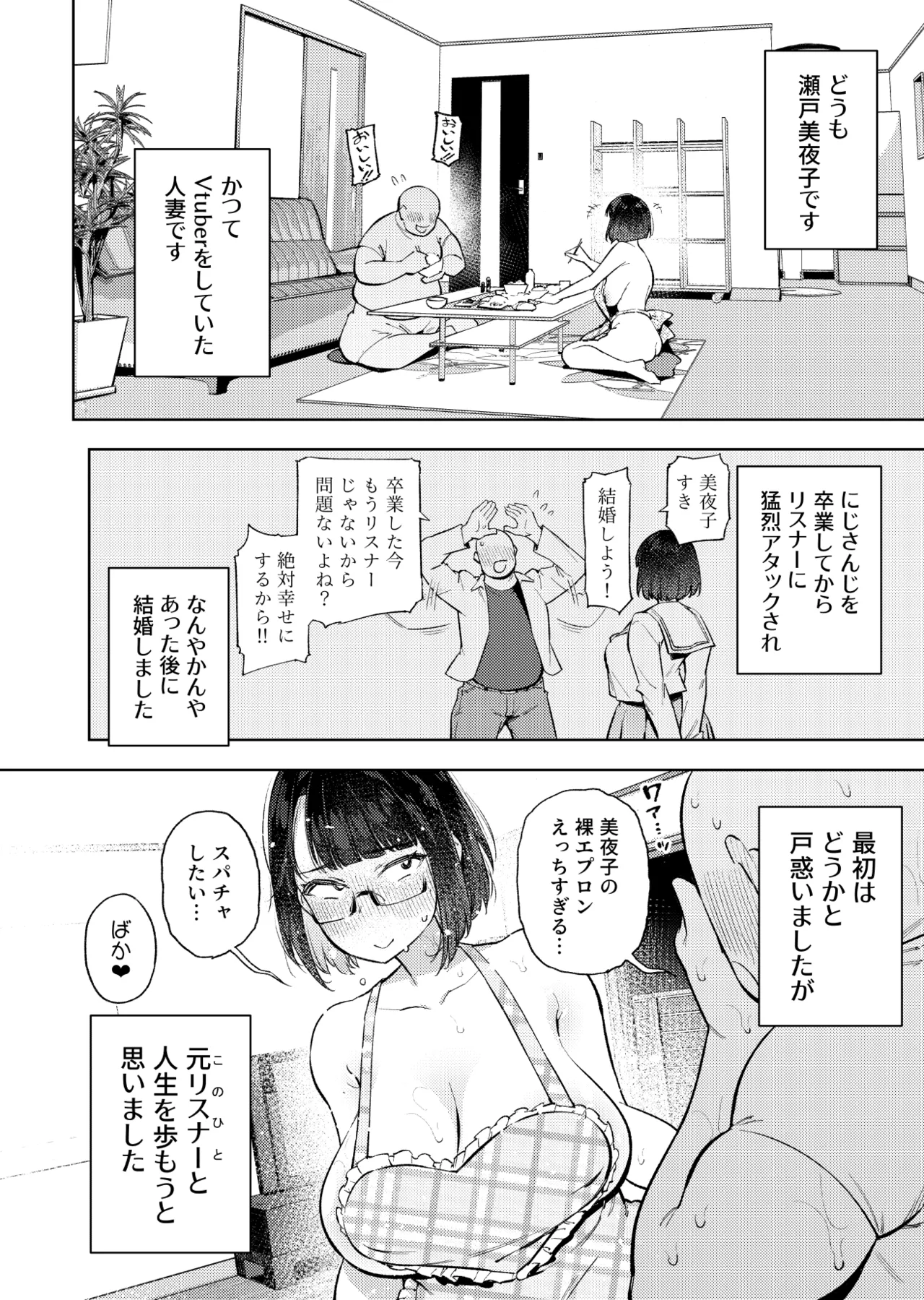 元18歳JK配信者といちゃラブSEXしちゃうだけの本。 page 5 full