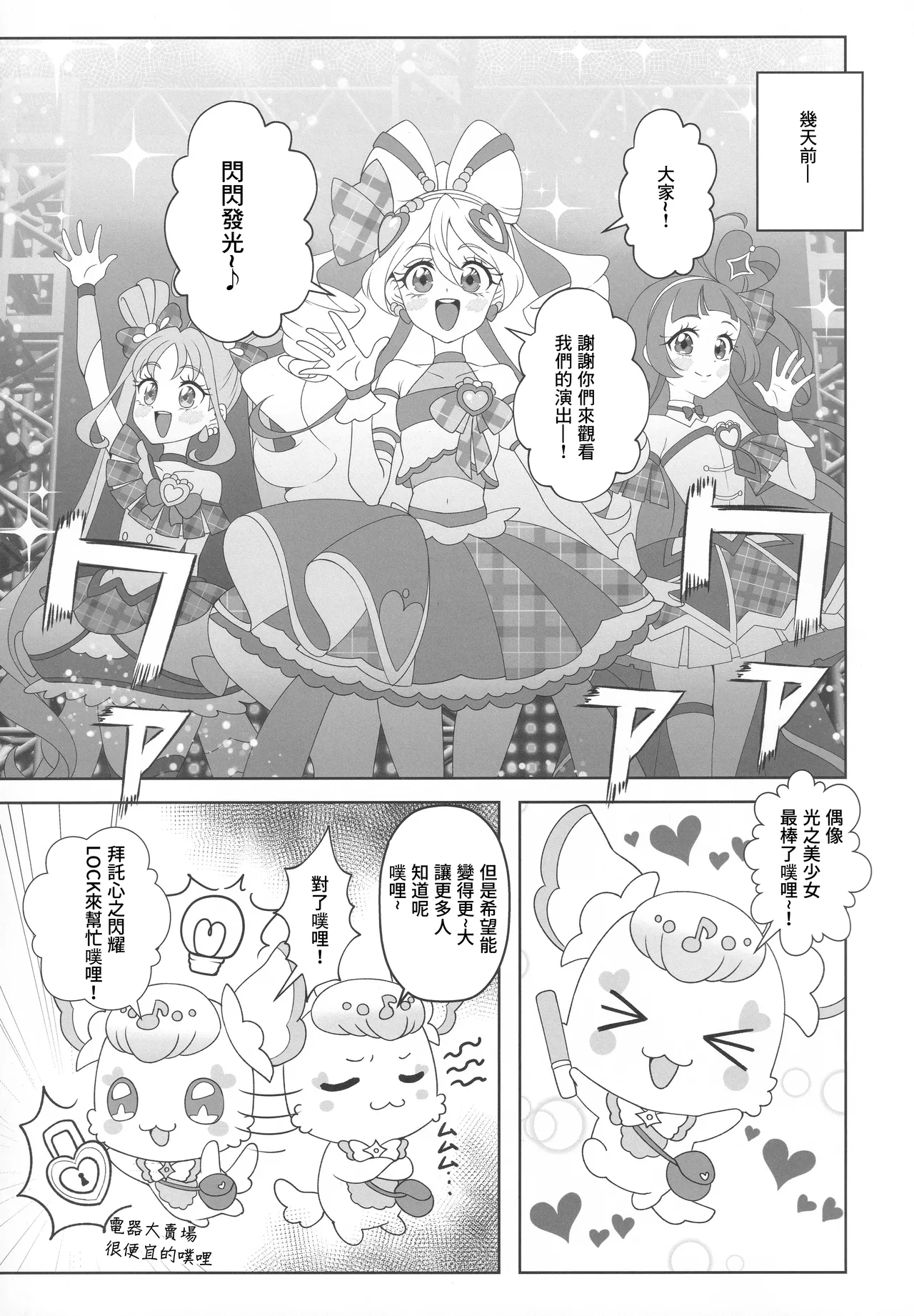 Heart Kirari Fuck page 4 full