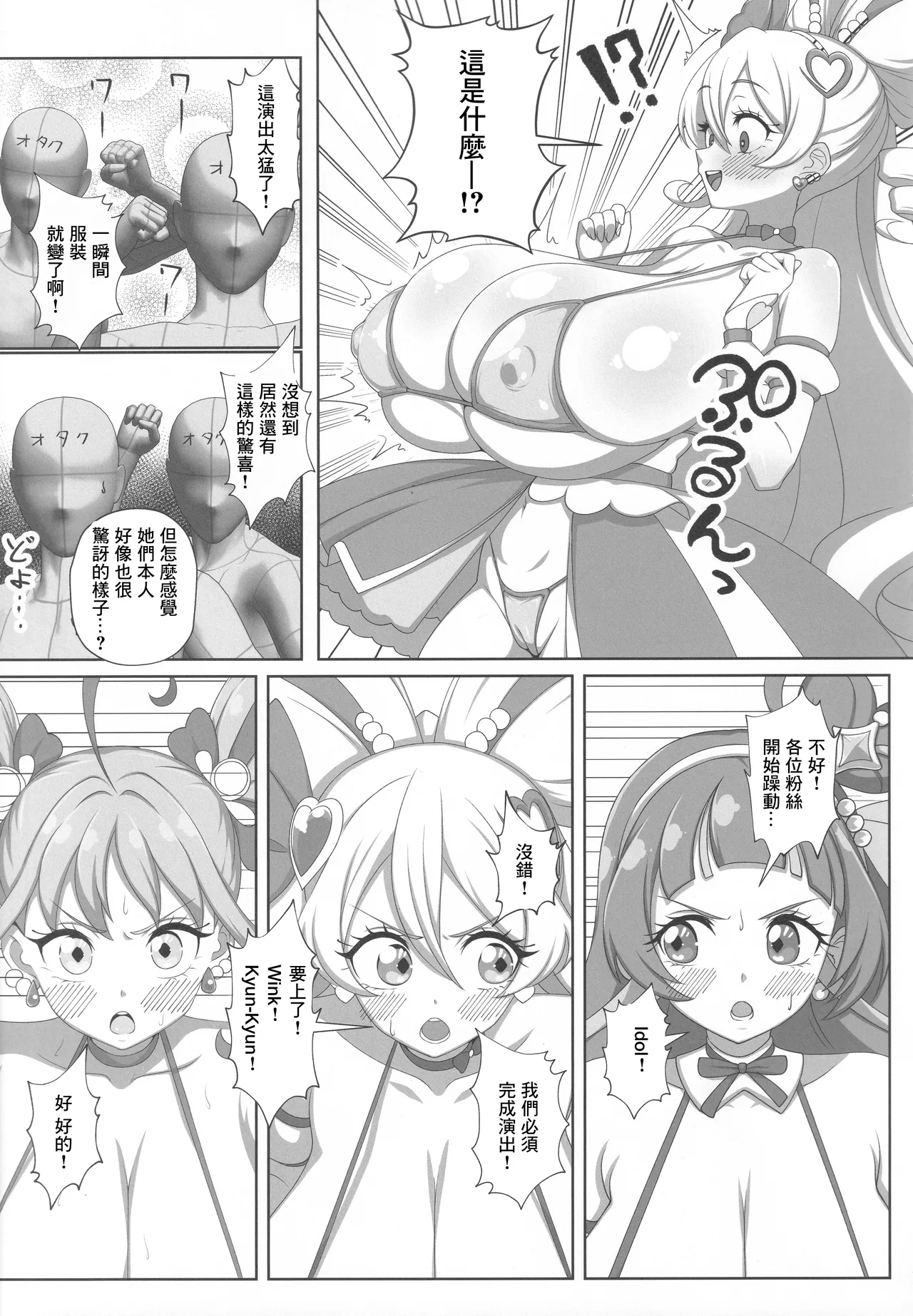 Heart Kirari Fuck page 6 full