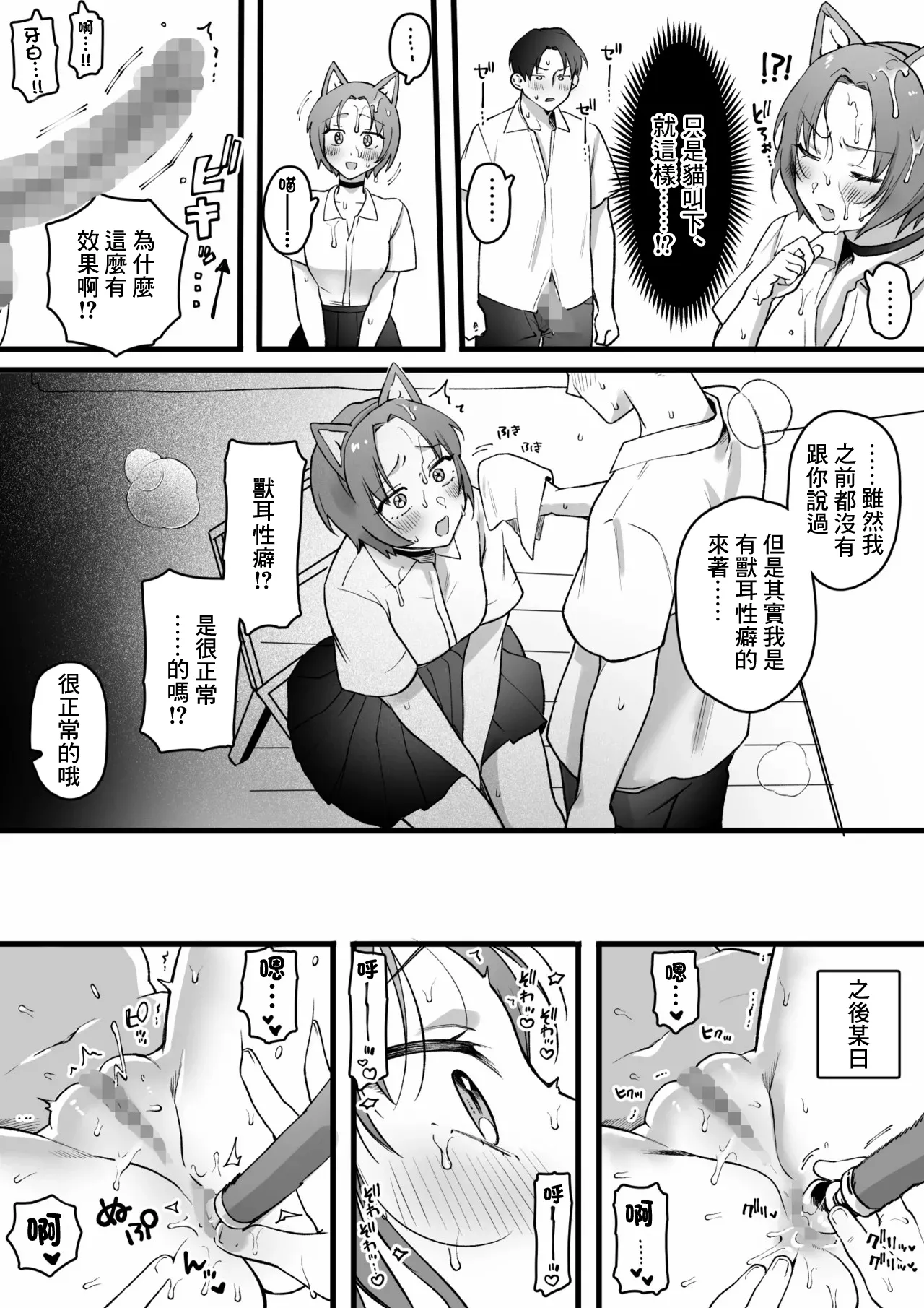 性癖に迎合してくれる親切な彼女-1280x page 2 full