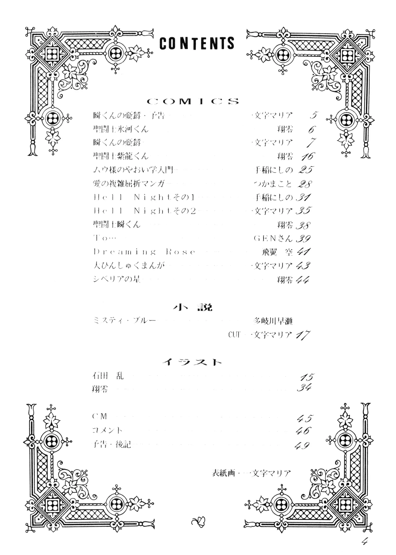 / Various What's New Pussycat? No. 1 page 5 full