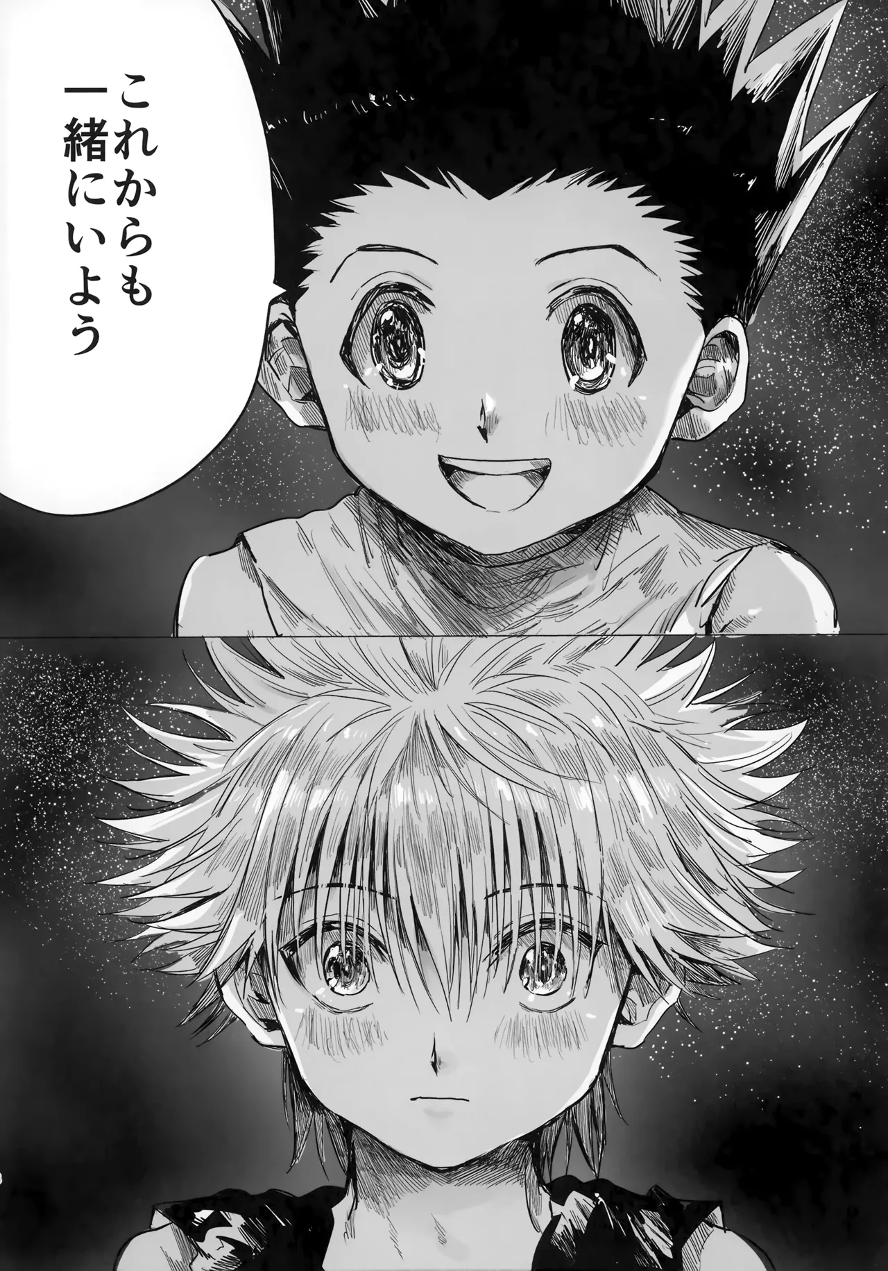 Hoshi no Mahoroba page 7 full