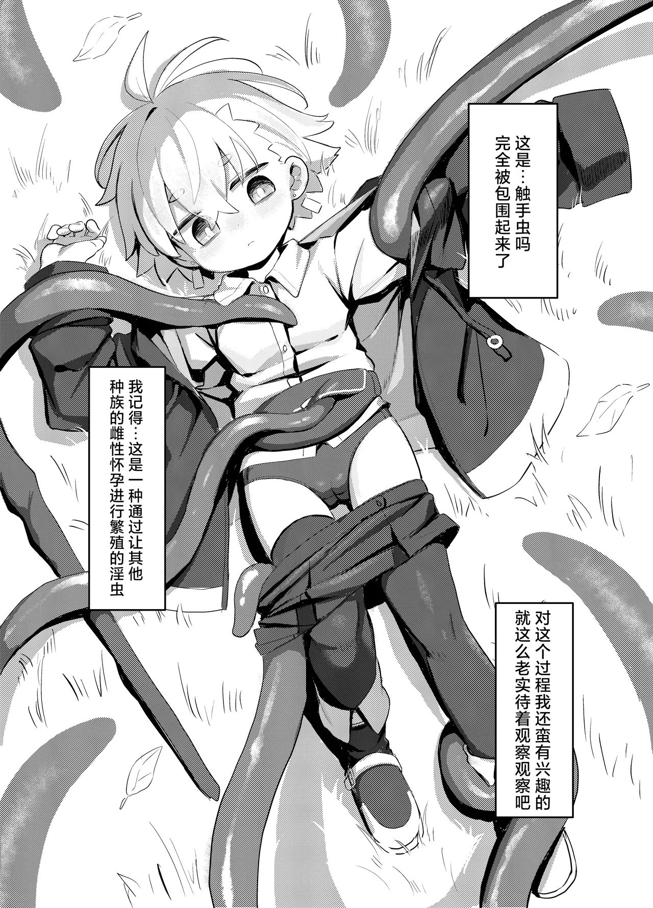 Madougu-ya-san no nan demonai Nichijou 2 | 魔导屋酱的无奇日常二三事2 page 4 full