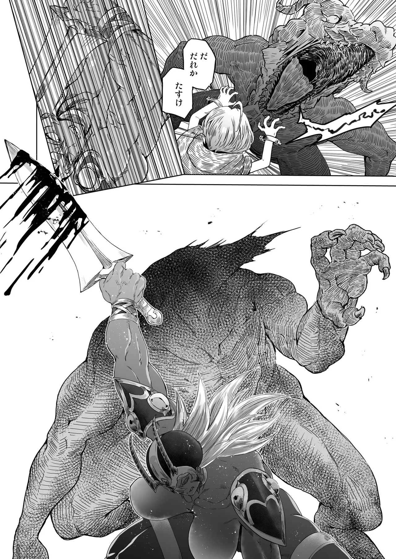 触烙 page 3 full