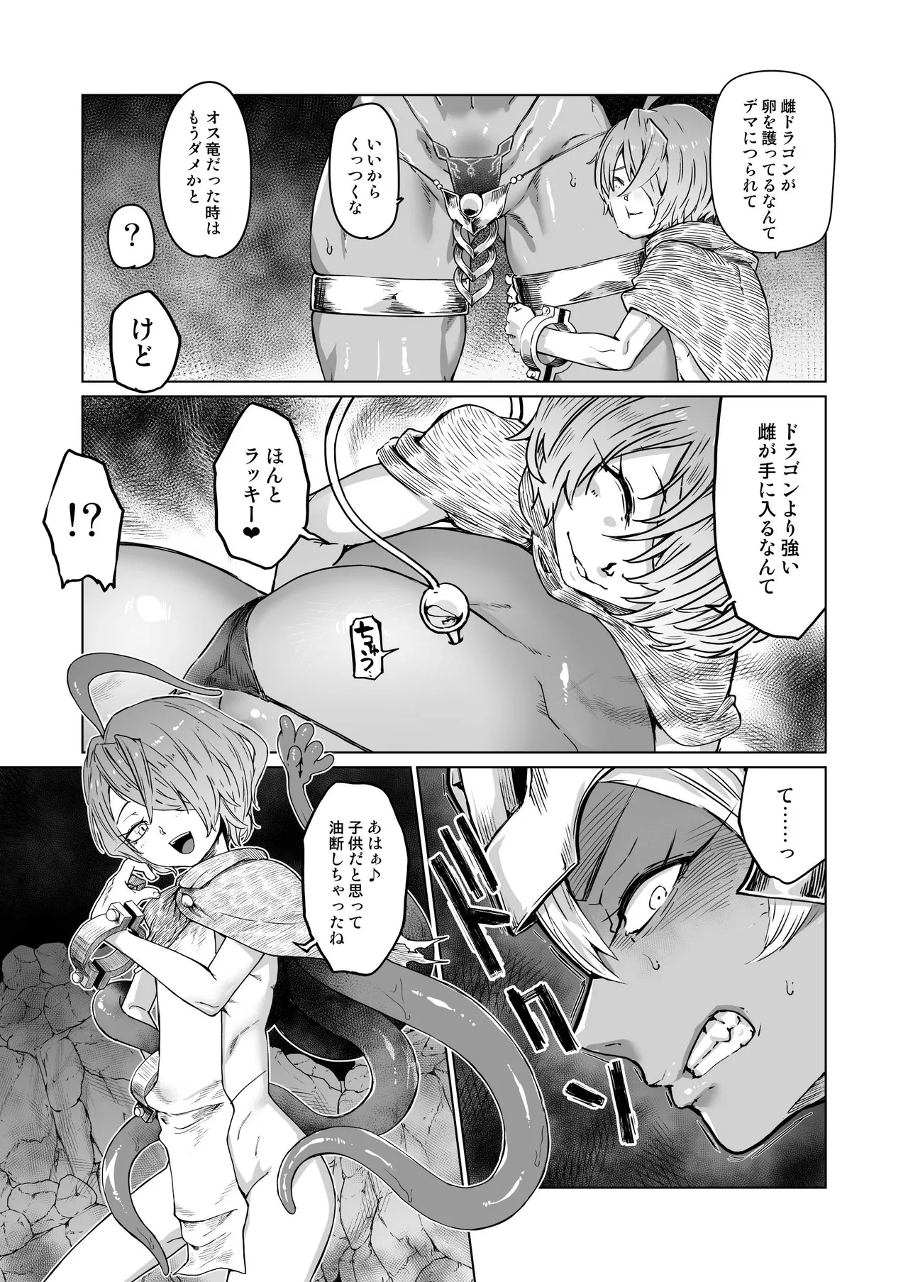 触烙 page 6 full