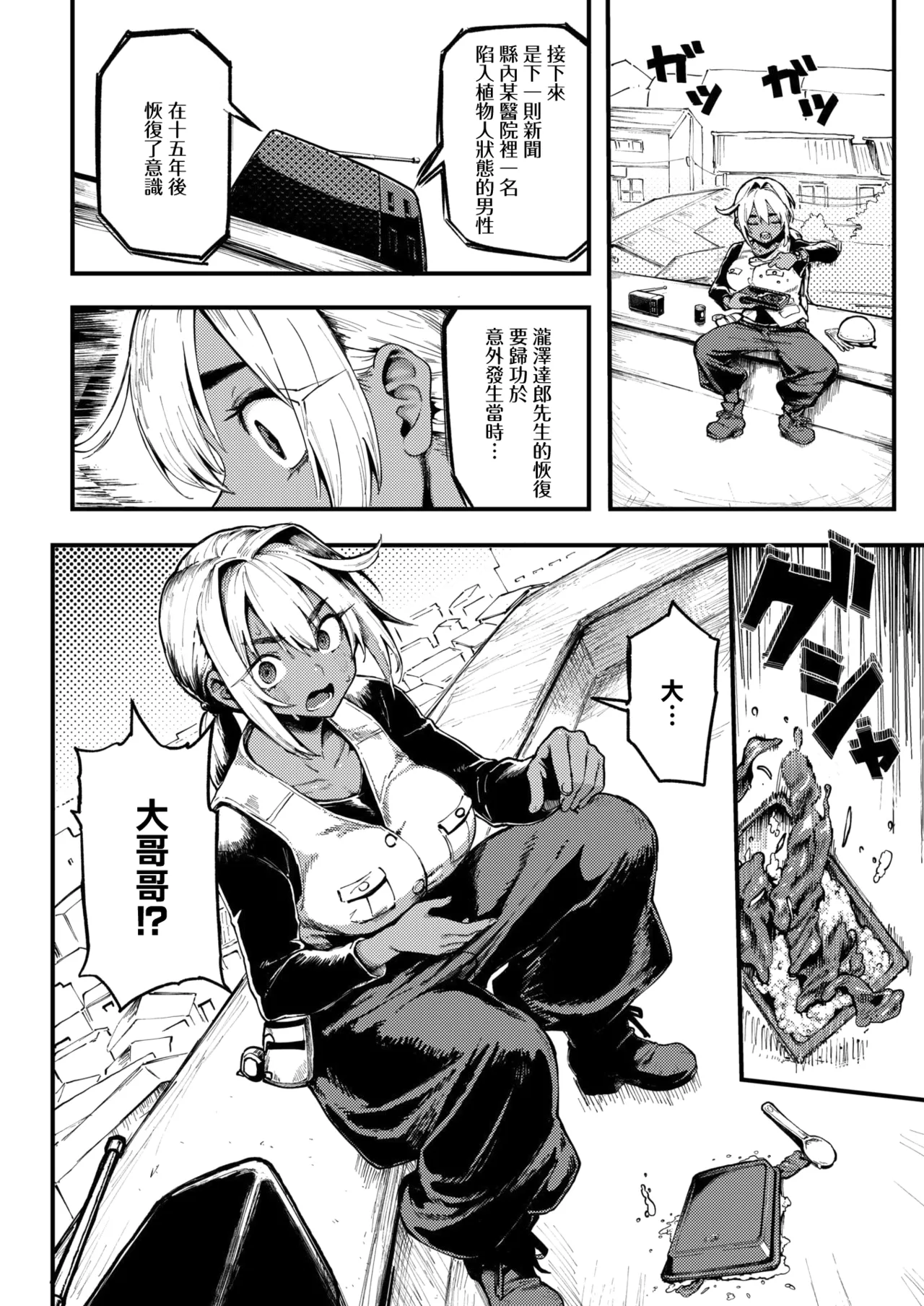 おにぃと黒アリス page 5 full