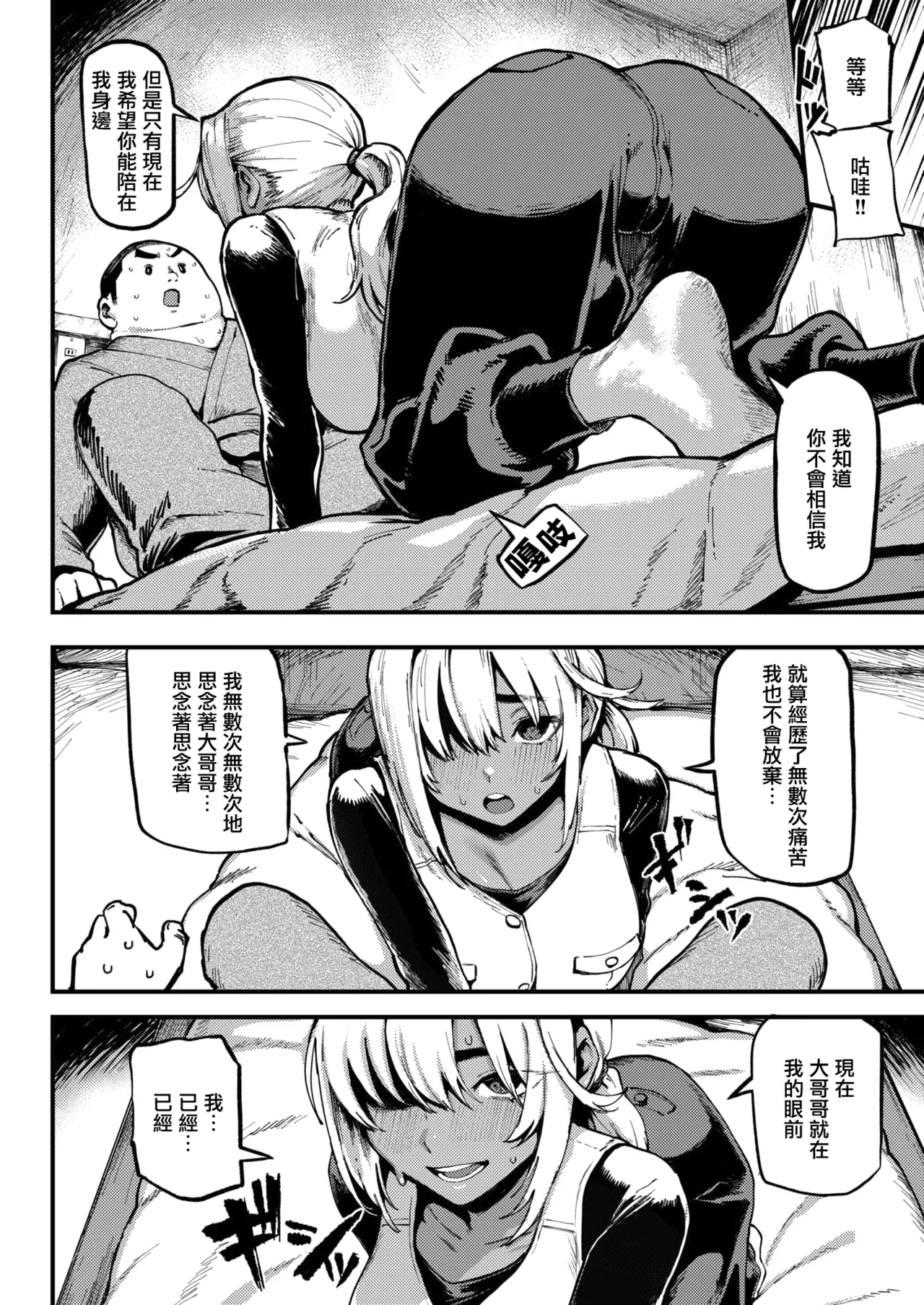 おにぃと黒アリス page 9 full