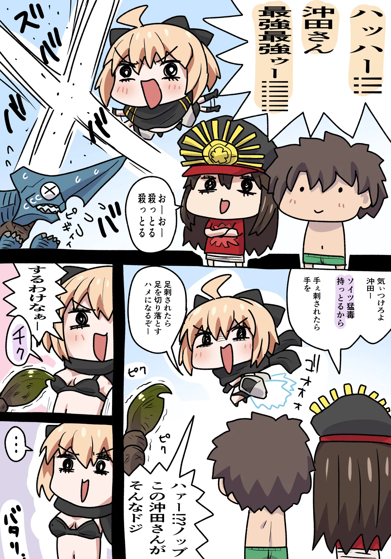 水着沖田さん page 1 full