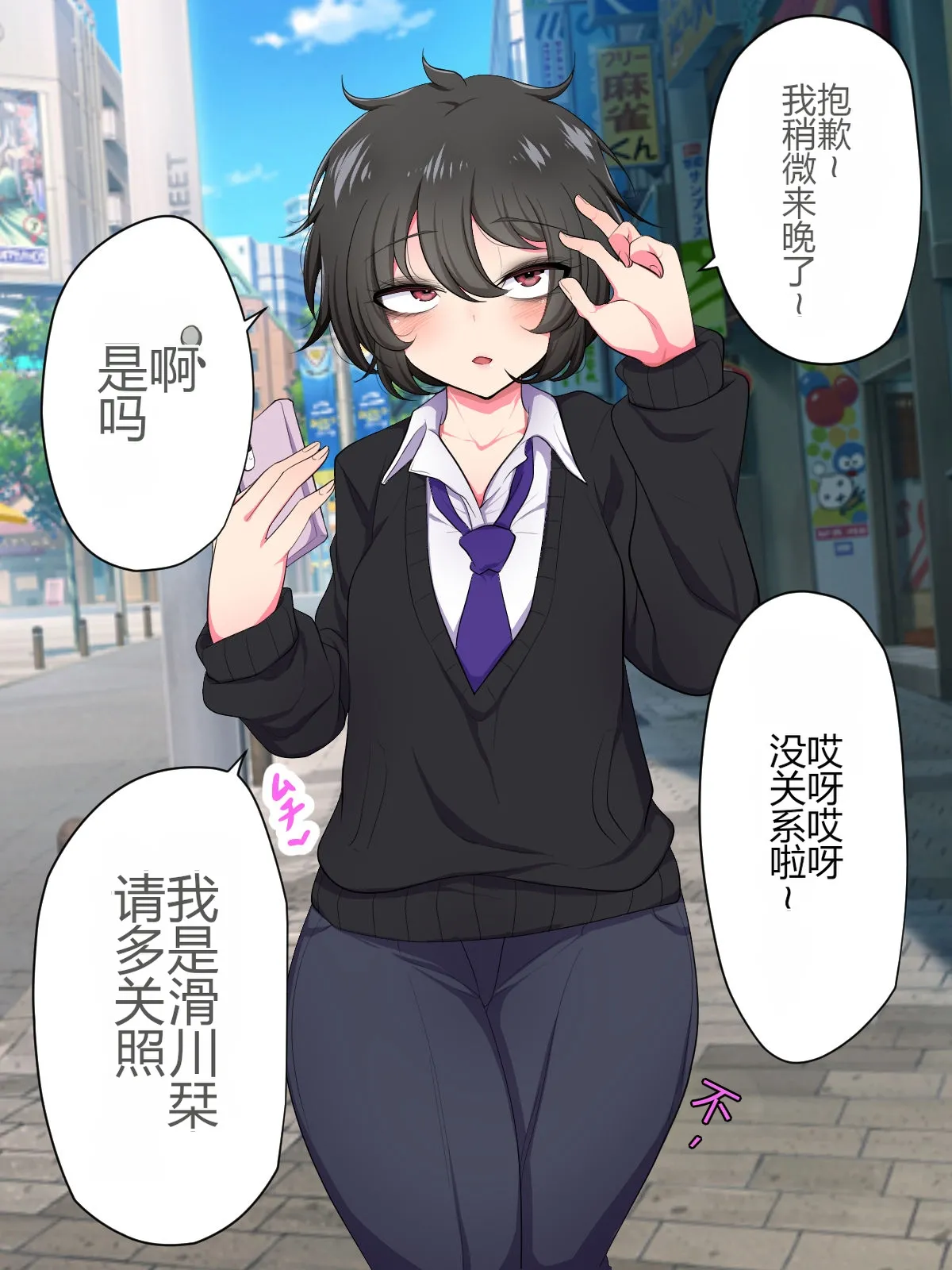 Kuso Namaiki na Papakatsukko o Saimin Appli de Hatsujou sasete Choukyou shite mita page 6 full