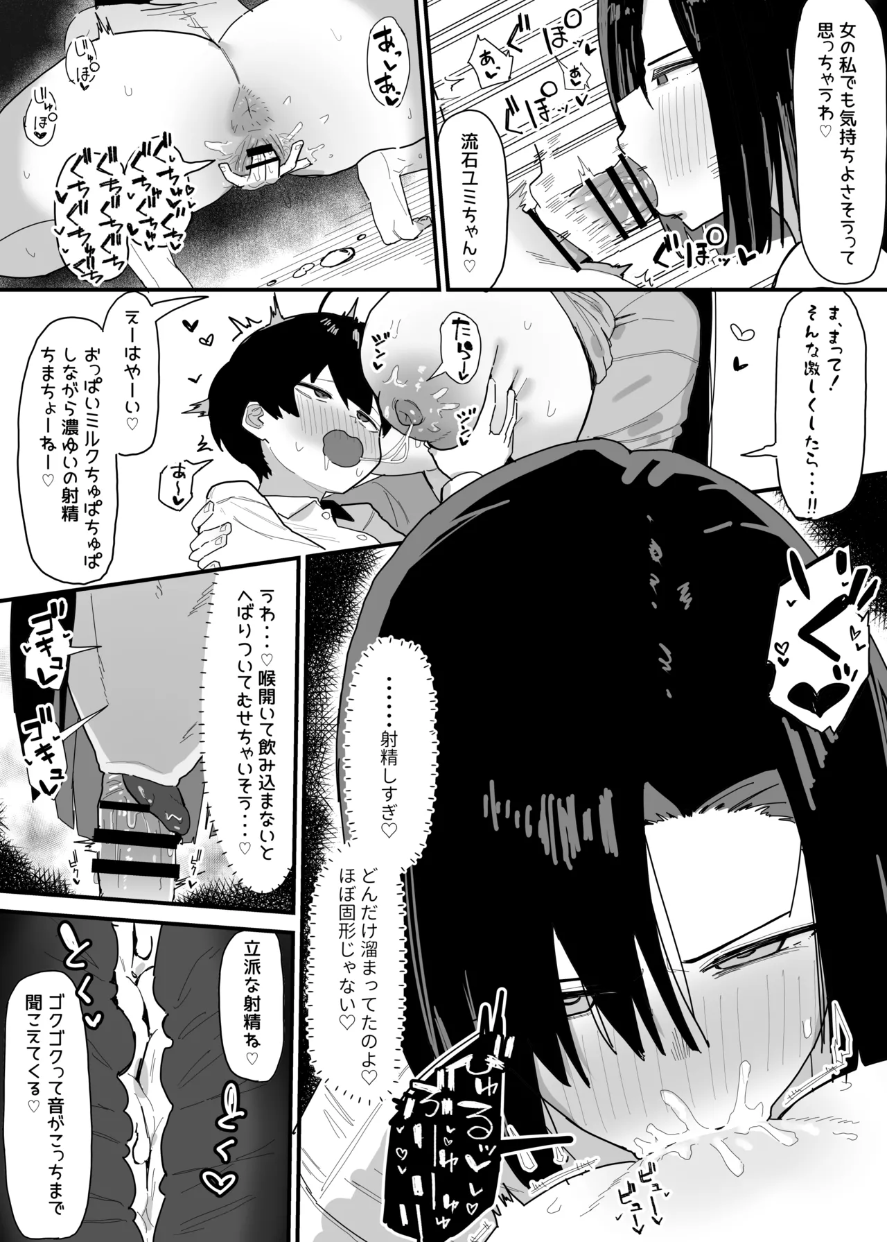 Tomodachi no Oie ni Ojama shimasu... page 3 full