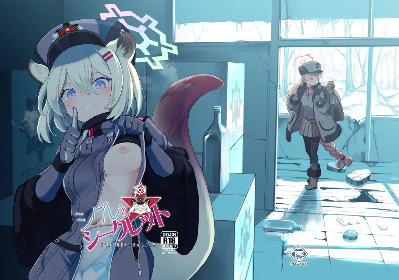 Shigure to Secret Chotto Hatsujo Shiteru Kamo Da Kedo page 1 full