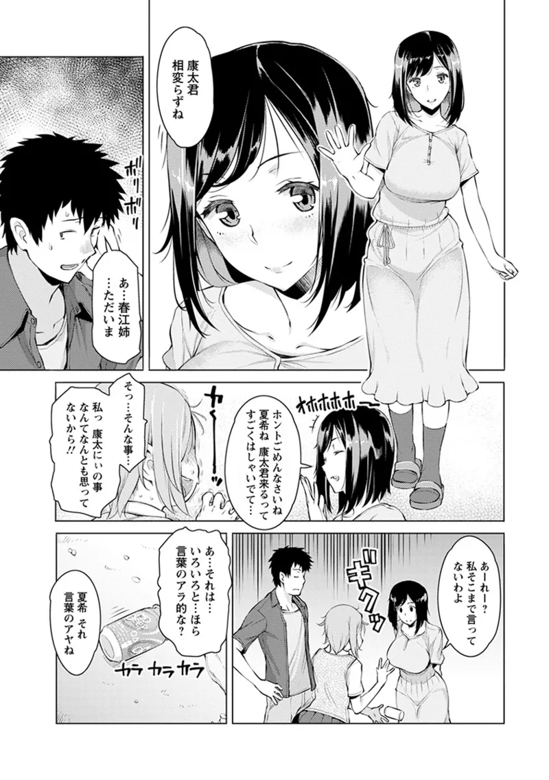 Angel Club MEGA Vol. 51 page 7 full