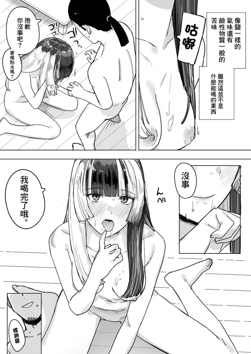 rdn-chan ga Model suru Hanashi -1280x page 5 full