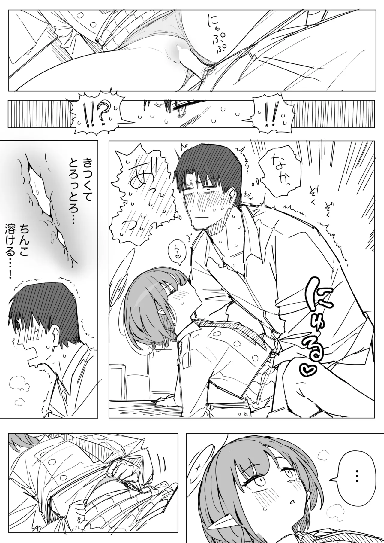 アオイ 6ページ page 2 full