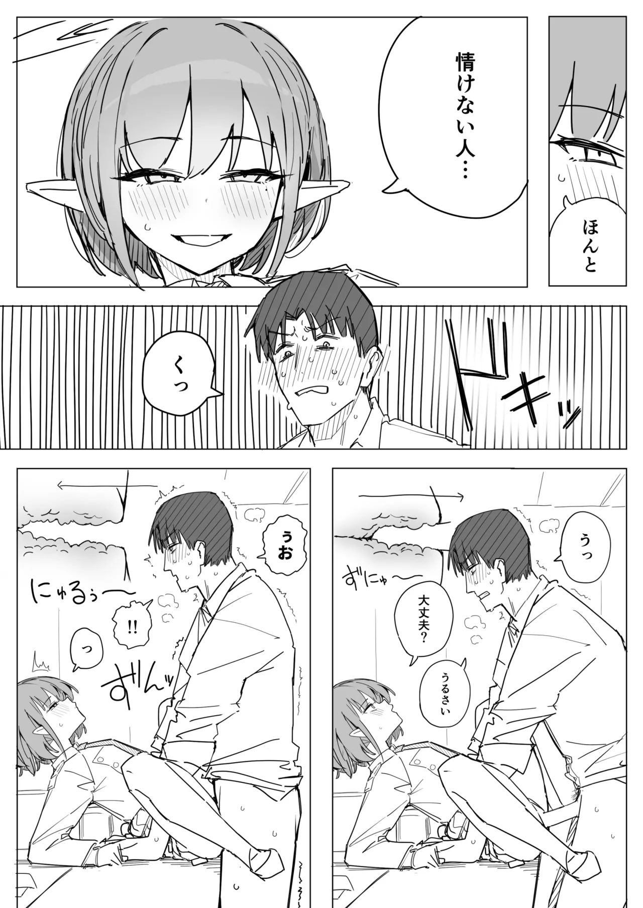 アオイ 6ページ page 4 full
