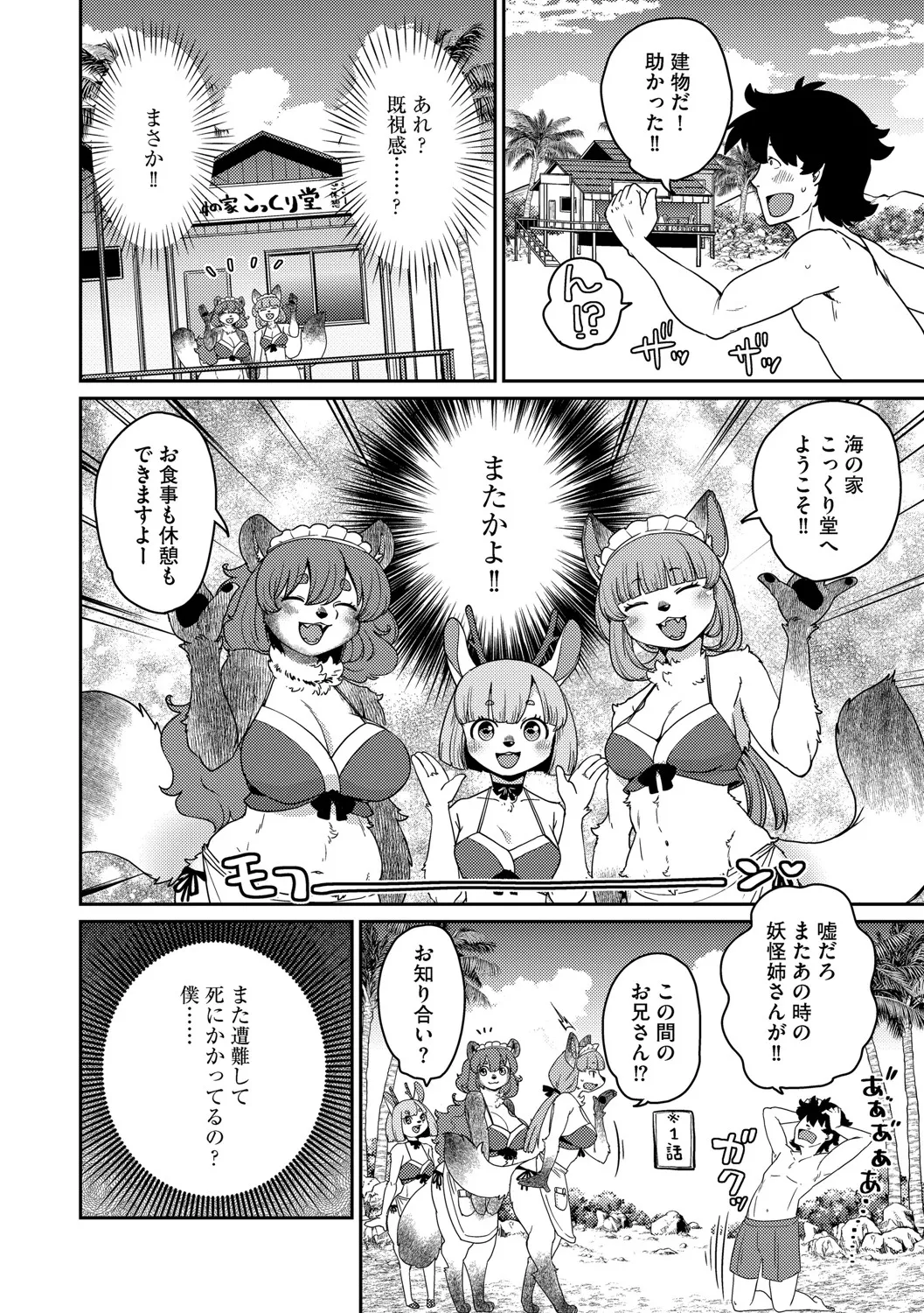 G-Edge Vol.065 page 9 full