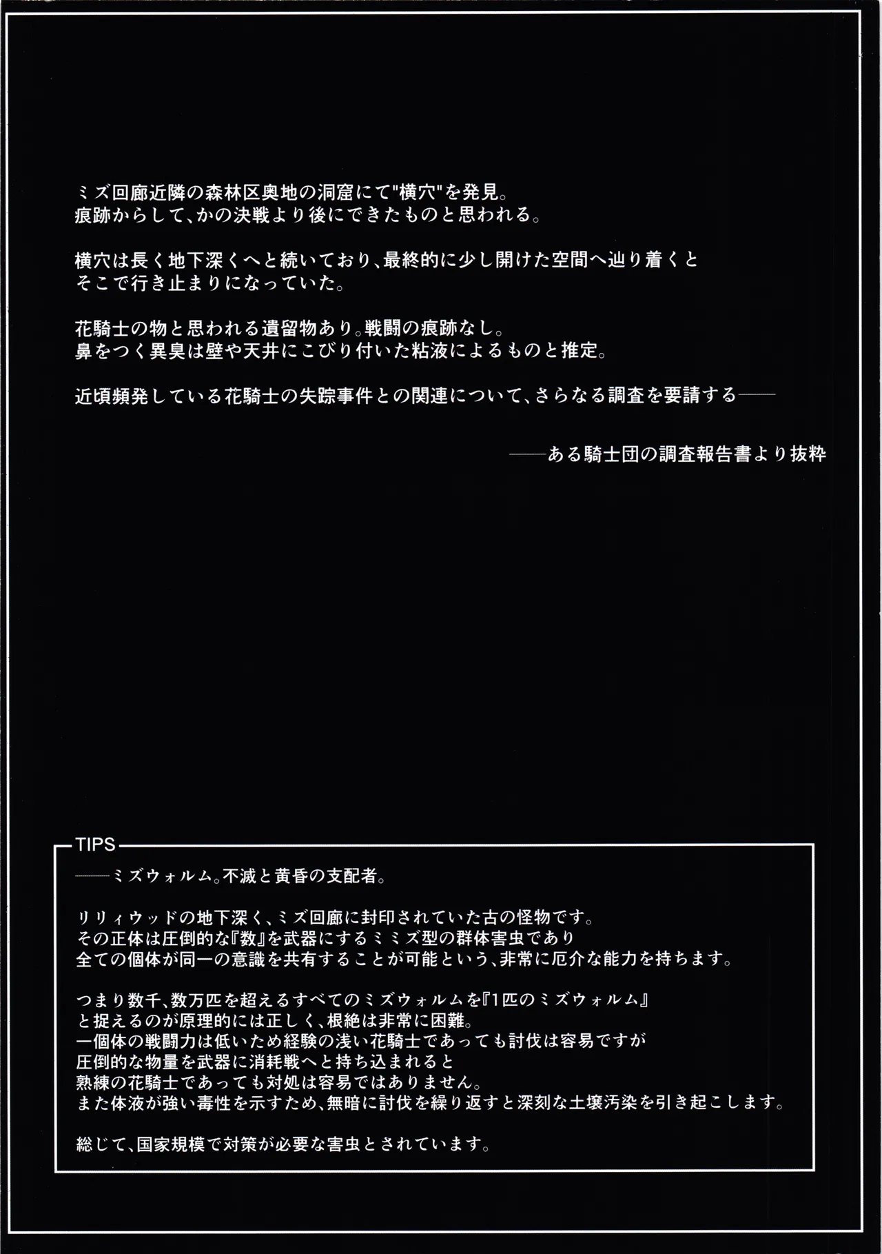 Hanakishi no tsukaikata page 2 full