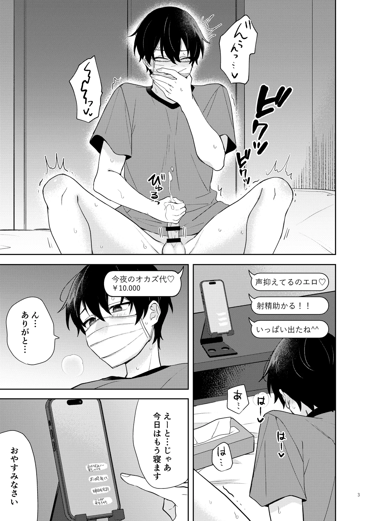 エロ配信してる男の子特定して初体験生ハメ配信 page 4 full