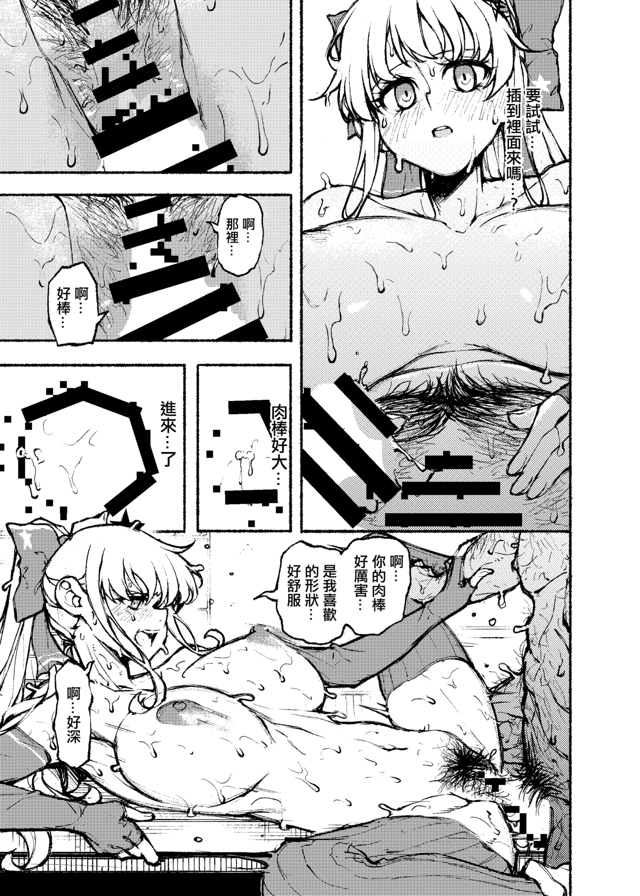 SOURCE OF ENERGY 。 page 9 full