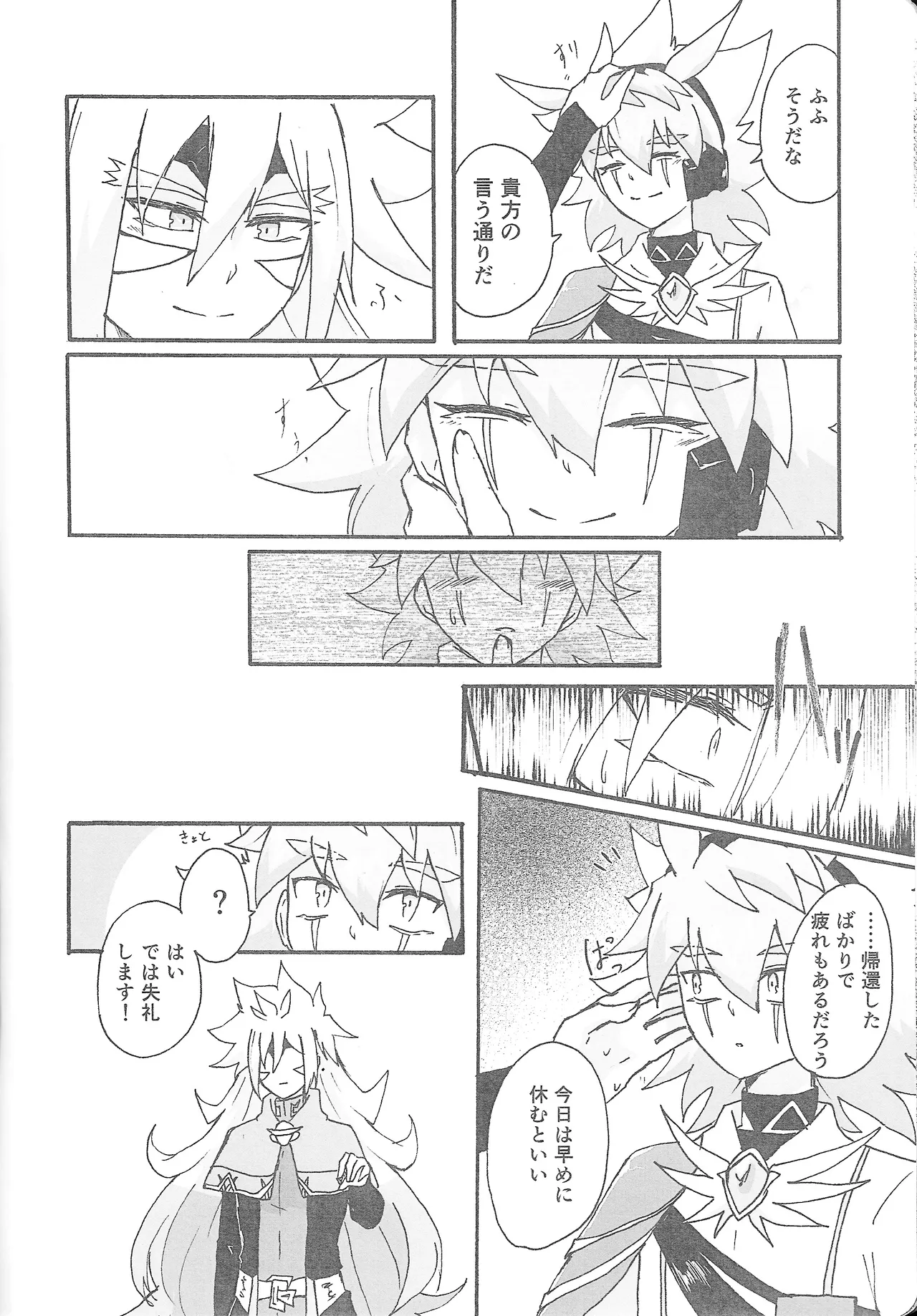 True Emotion page 5 full