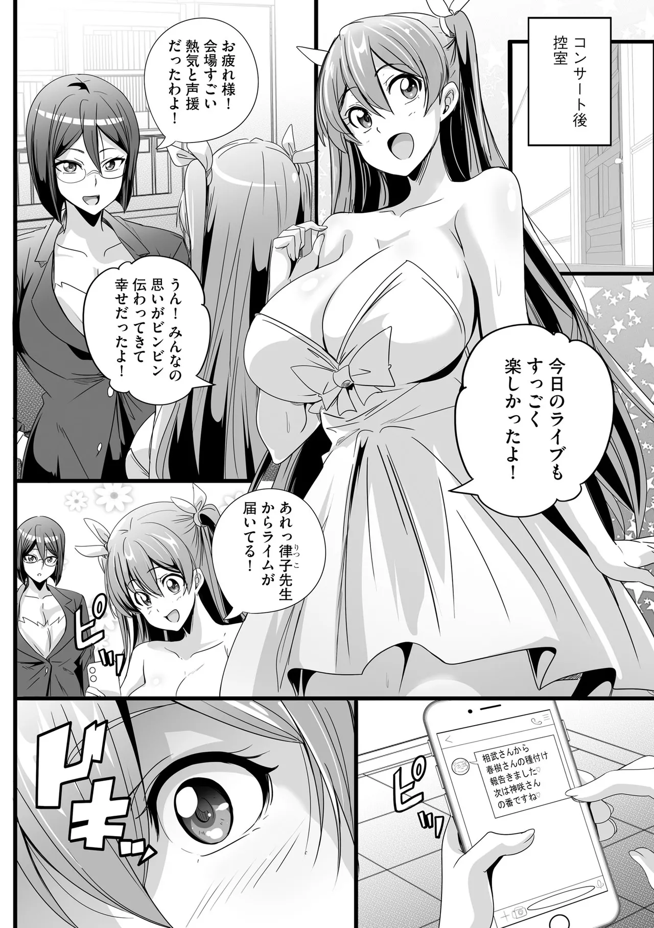 CyberiaPlus Vol.41 page 8 full