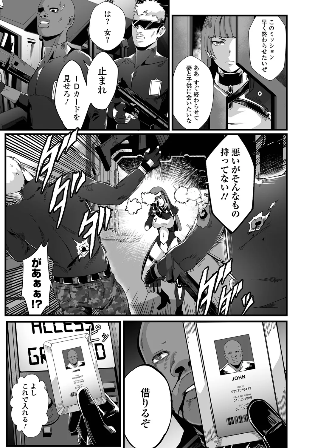 Haiboku no Valkyrie page 5 full