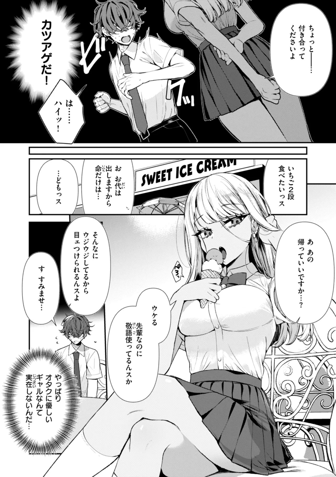 Do-M Gal no Himekawa-san page 4 full