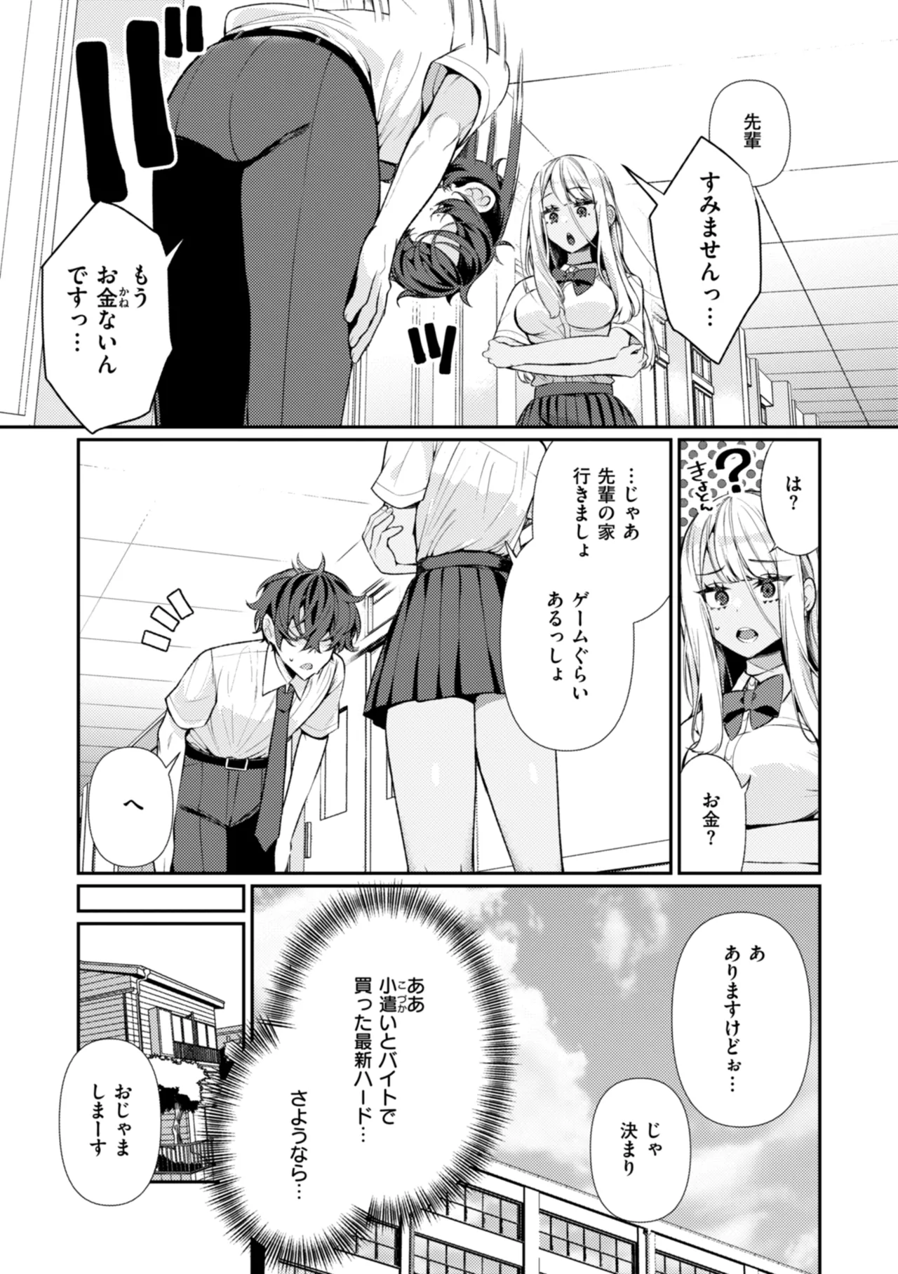 Do-M Gal no Himekawa-san page 7 full