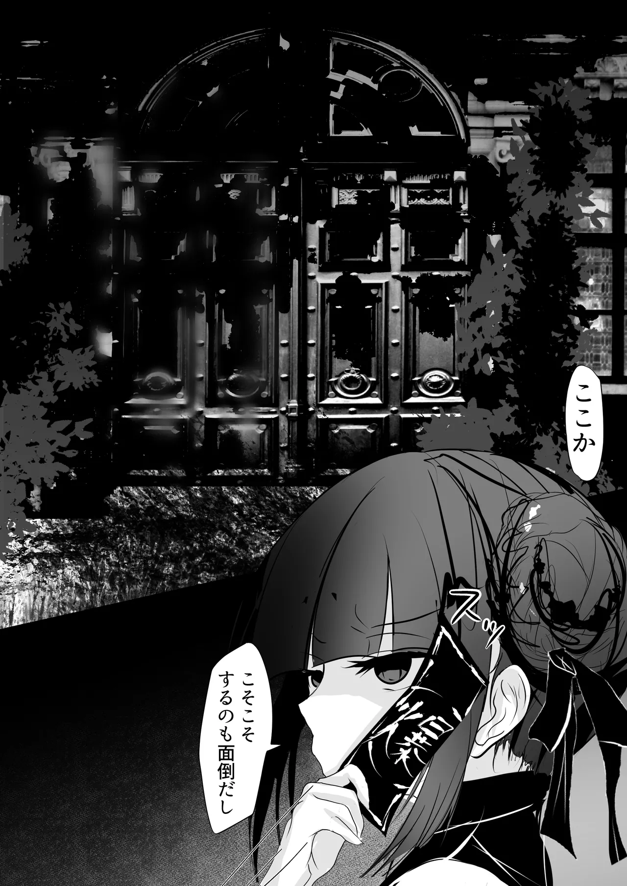 Jijou Jibaku page 4 full