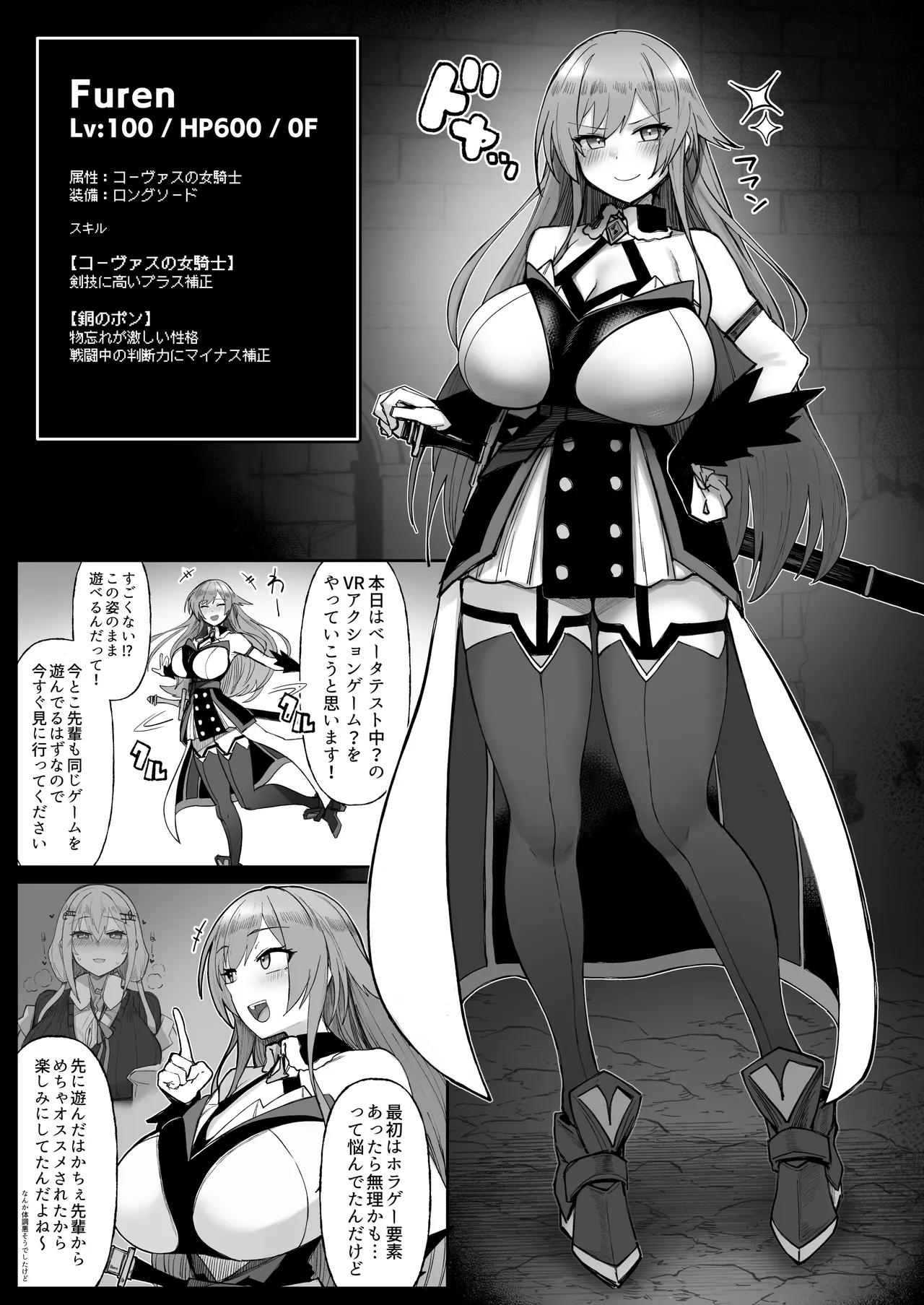 Niji Ero Trap Dungeon-bu 6 page 7 full