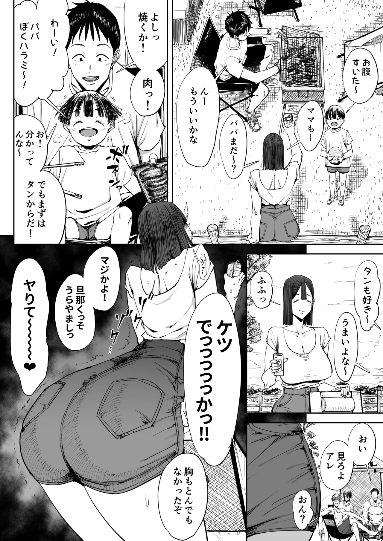 でっかい尻の人妻と朝までヤりまくった話 page 7 full