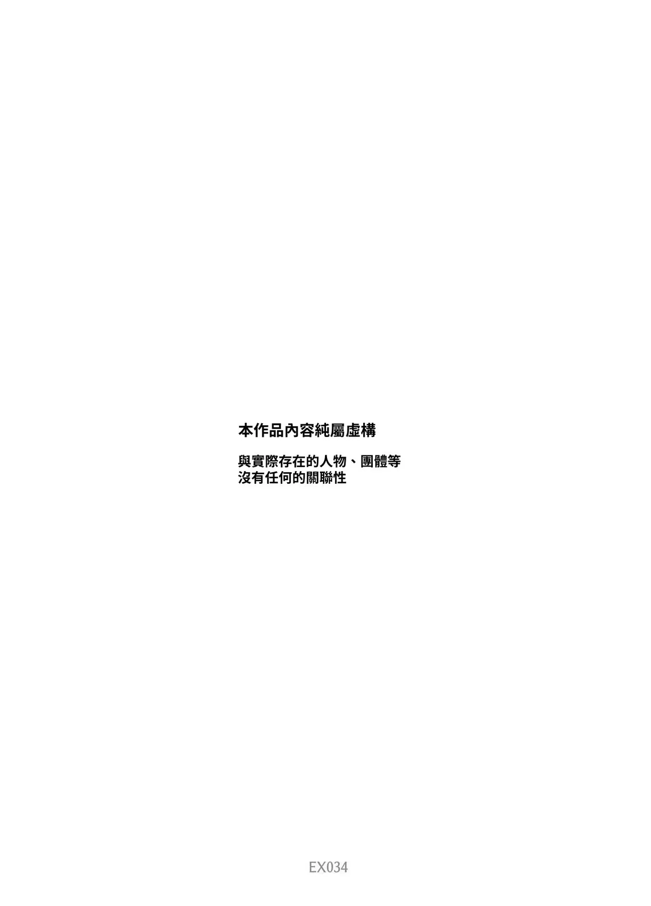 Zen no Oji-san to Pantsu Misete kuru Kinjo no Yabai Ko EX | 善良的大叔和把內褲露給人看的附近的糟糕孩子 page 3 full