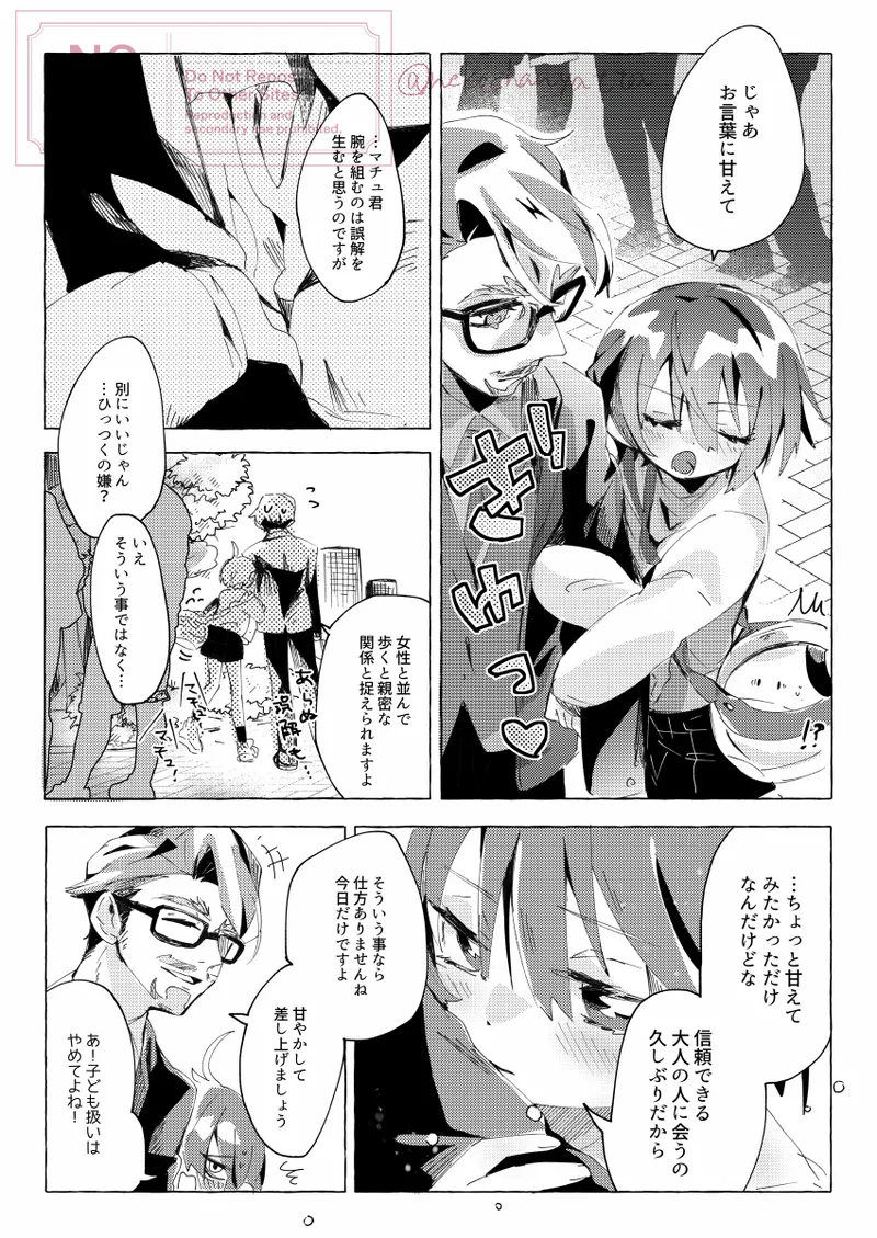 Isshūkan no vu~īnasuberuto page 6 full