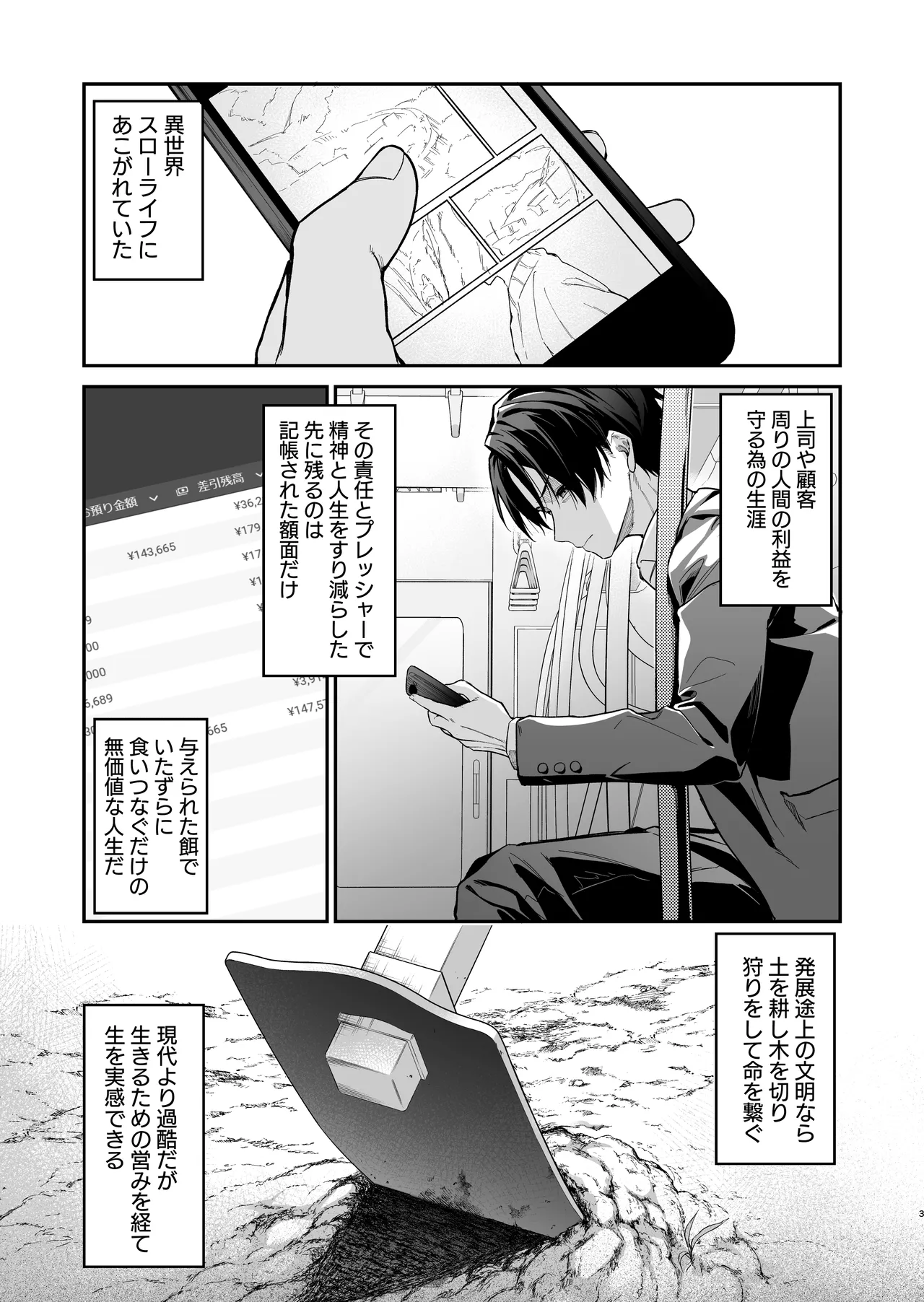 Yuusha Level up de Sister kara Shukufuku o page 2 full