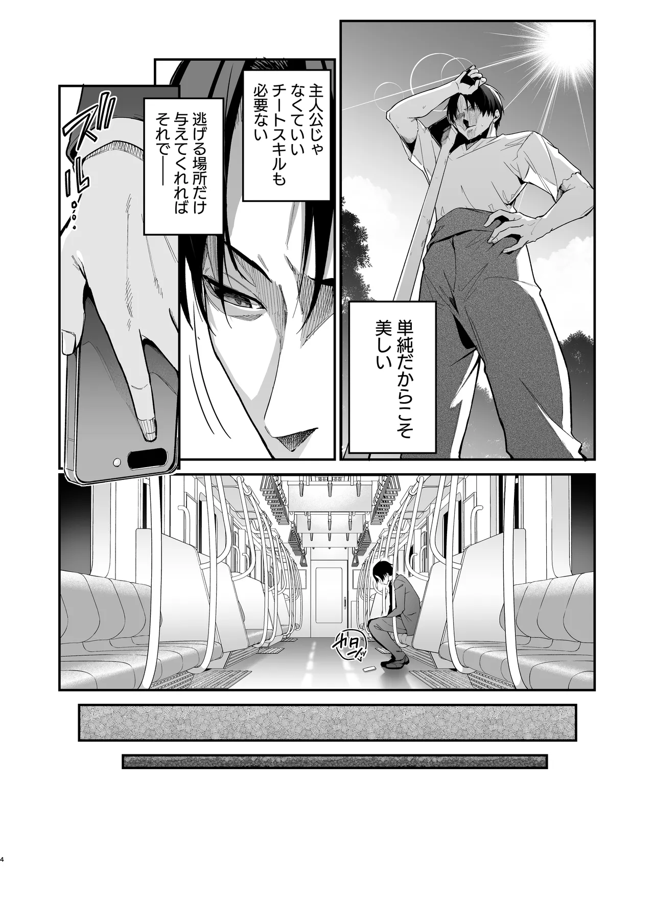 Yuusha Level up de Sister kara Shukufuku o page 3 full