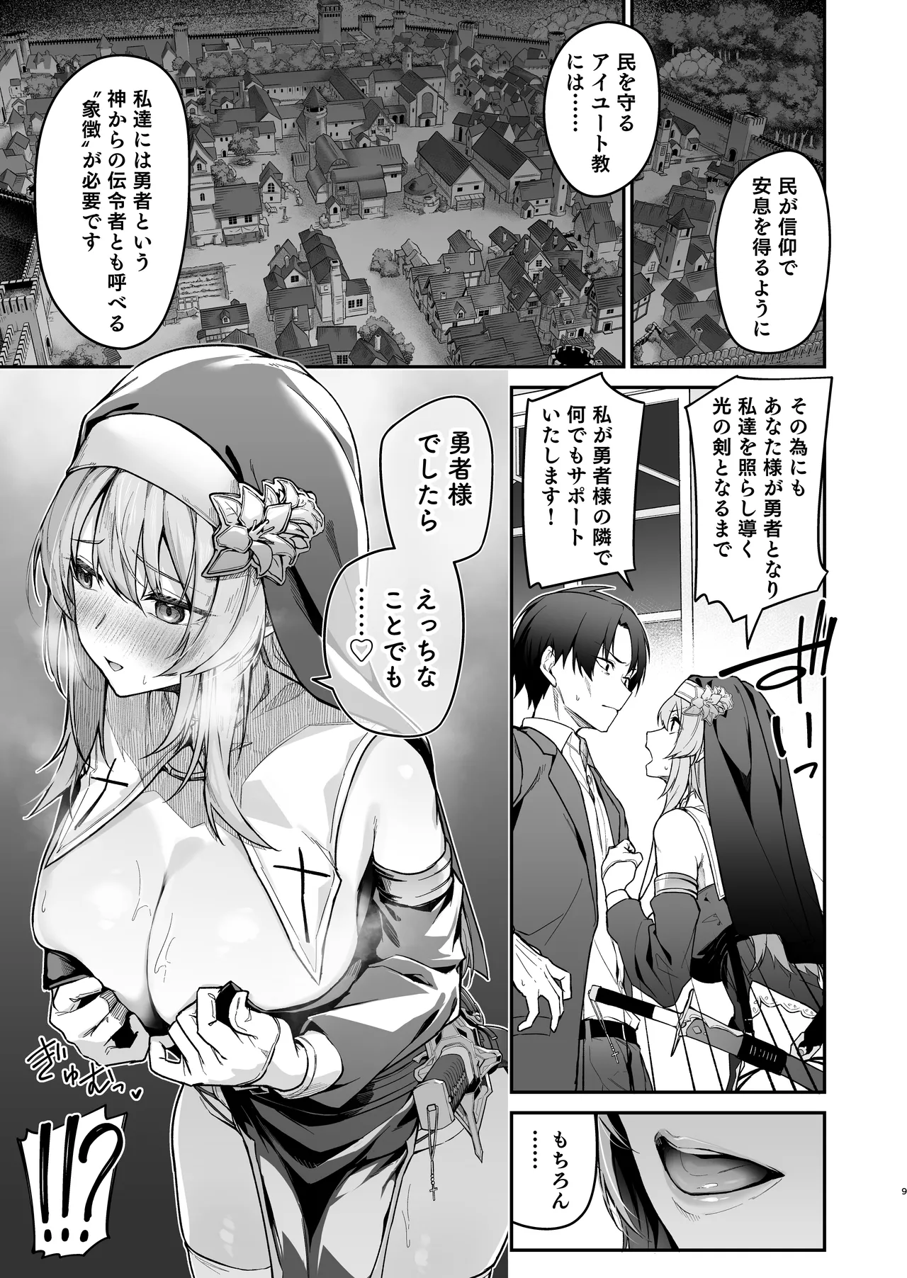 Yuusha Level up de Sister kara Shukufuku o page 8 full