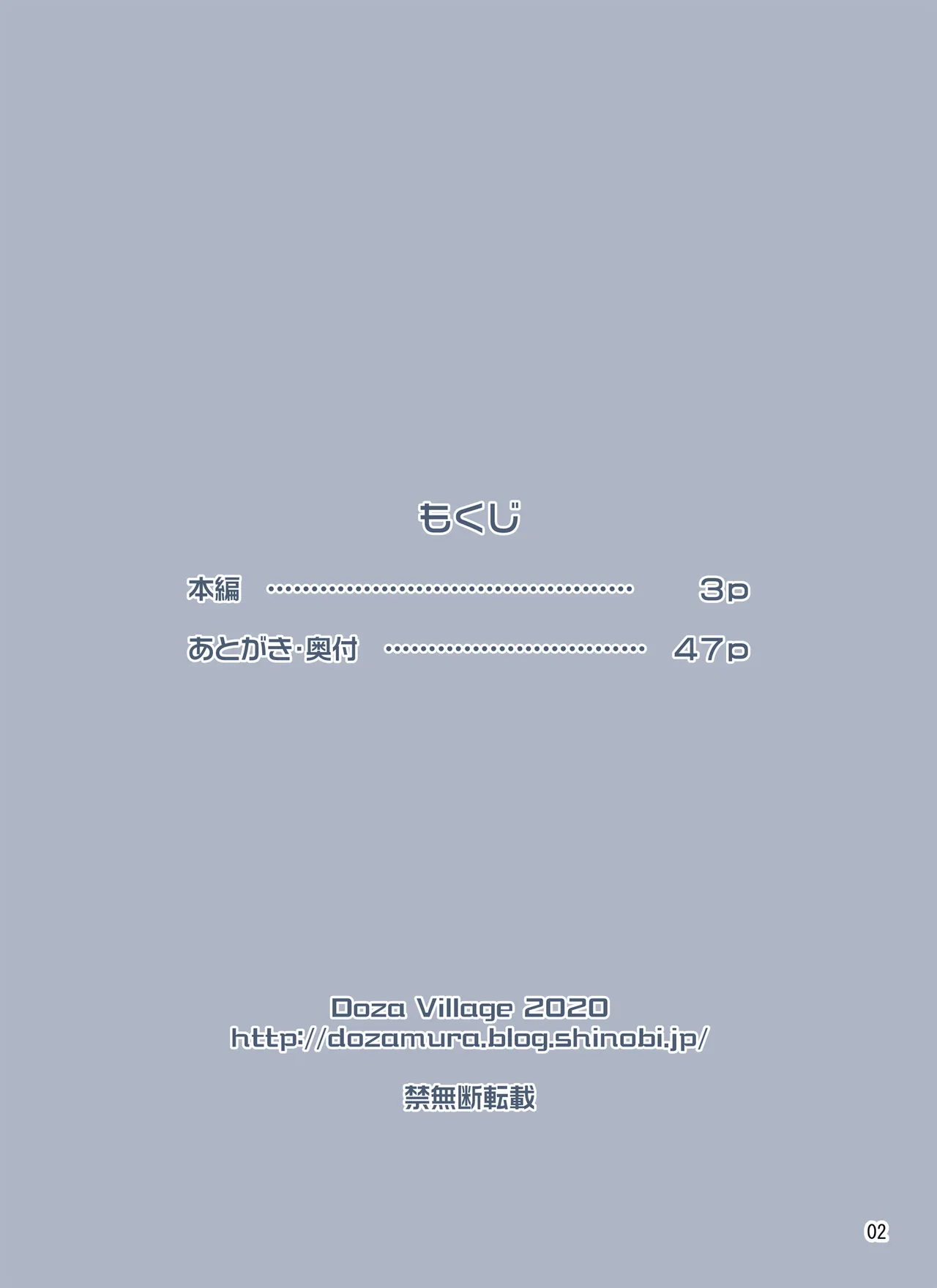 Waisetsu Clinic | 猥褻💛診療 page 4 full