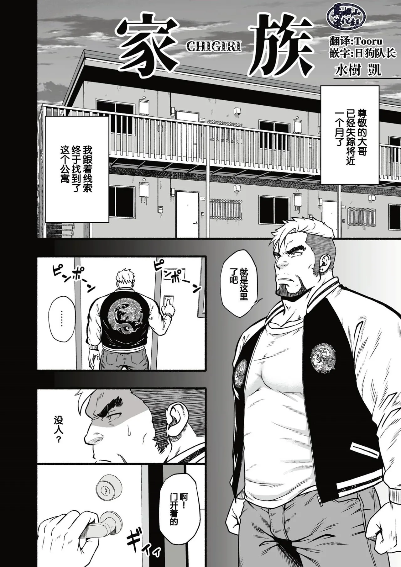 MIDNIGHT PARTY | 午夜派对 page 5 full