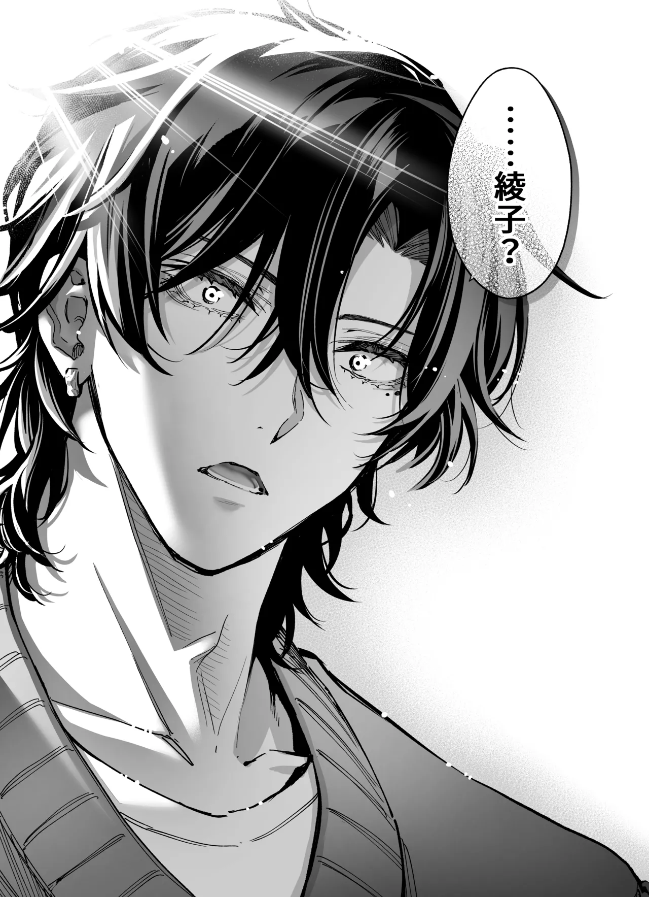 Mou "Osnanajimi no Shuukai" Janai ～Hatsukoi no Kare ga Otona ni Natteru. Watashi wo Idaki Tsubusu Level Made～ page 7 full