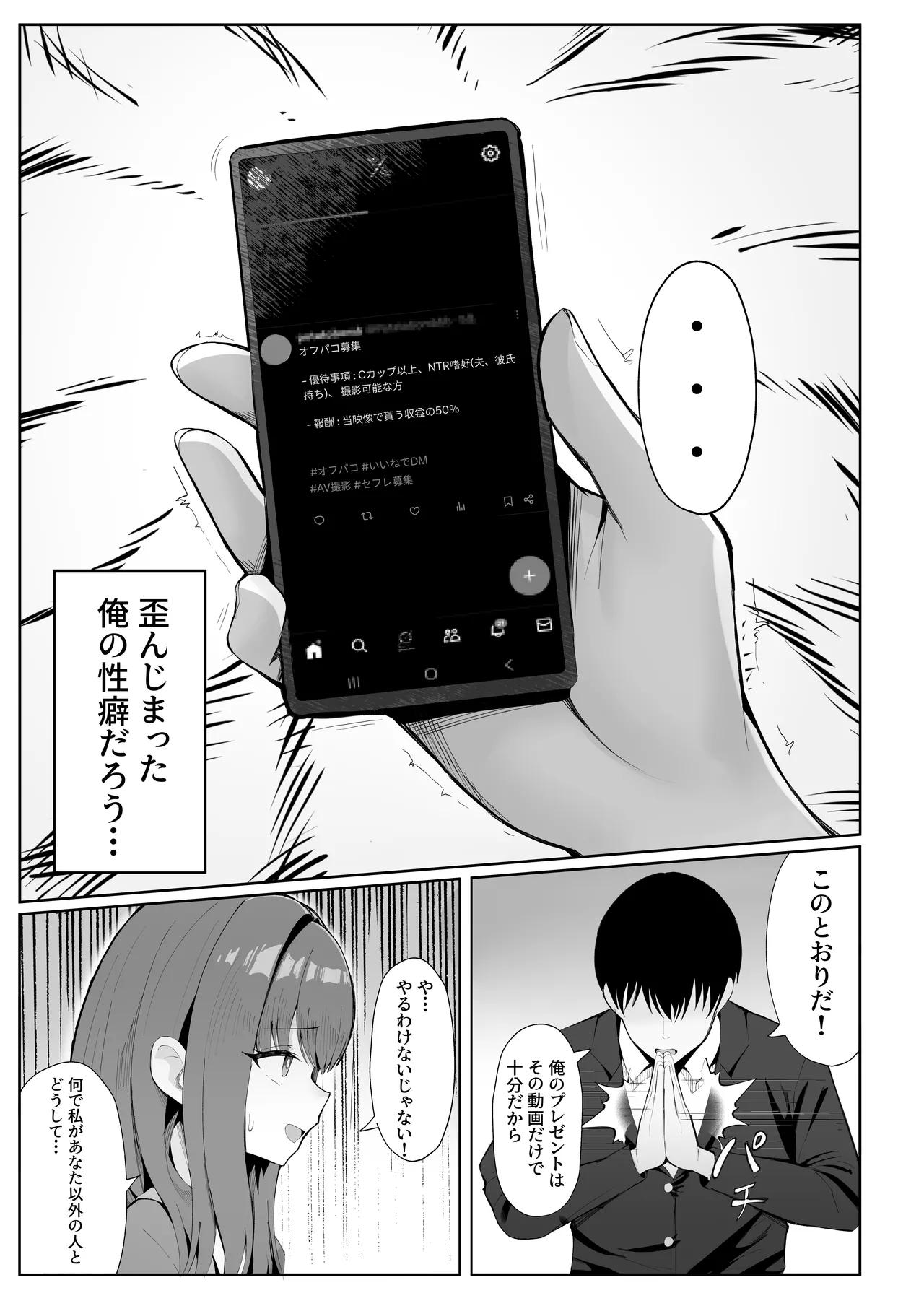 ポテトボムあなたのための結婚記念日 page 4 full