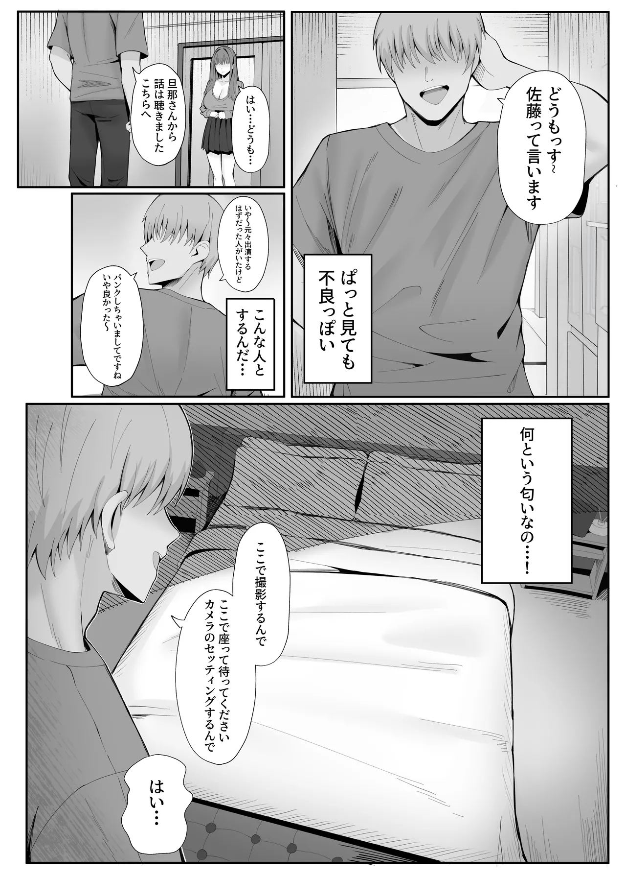 ポテトボムあなたのための結婚記念日 page 7 full